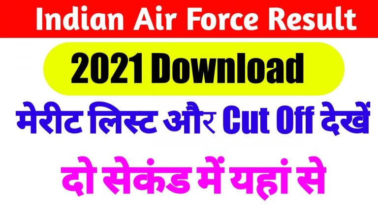 Indian Air Force Group X & Y Result 2021 | Air Force Group X Y Ka Result Kaise Dekhe 2021,Merit List Cut Off