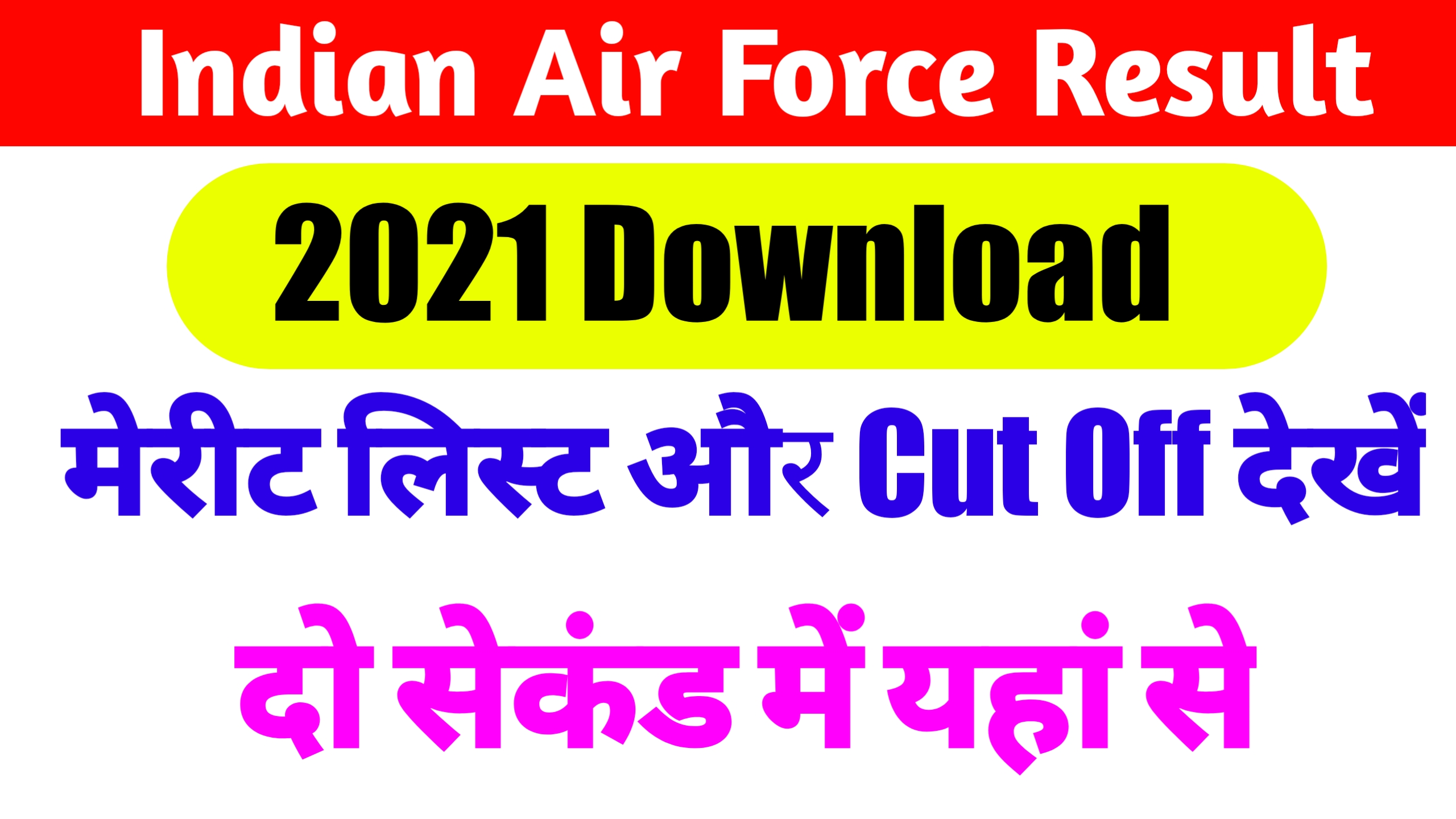 Indian Air Force Group X & Y Result 2021 | Air Force Group X Y Ka Result Kaise Dekhe 2021,Merit List Cut Off