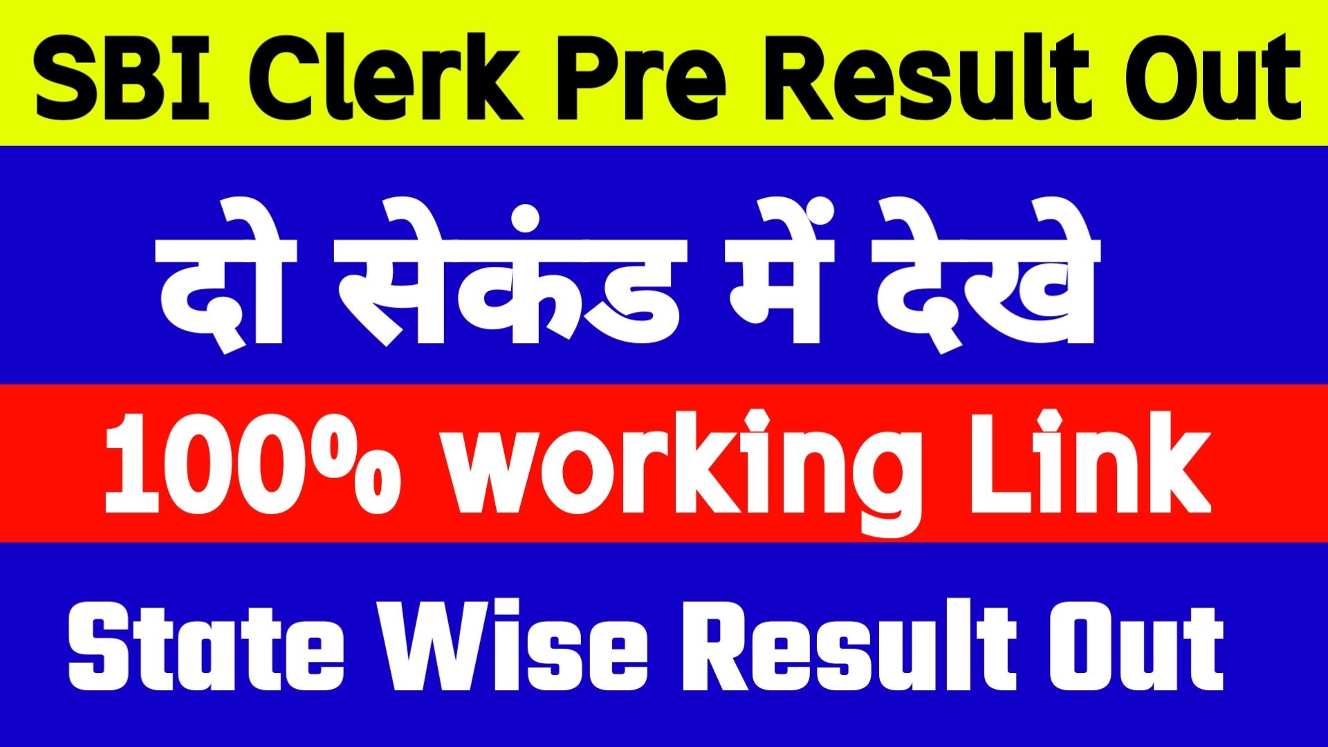 SBI Clerk Pre Result Out | State Bank Clerk Result Kaise Dekhe | SBI 5000 Pist Recruitment 2021
