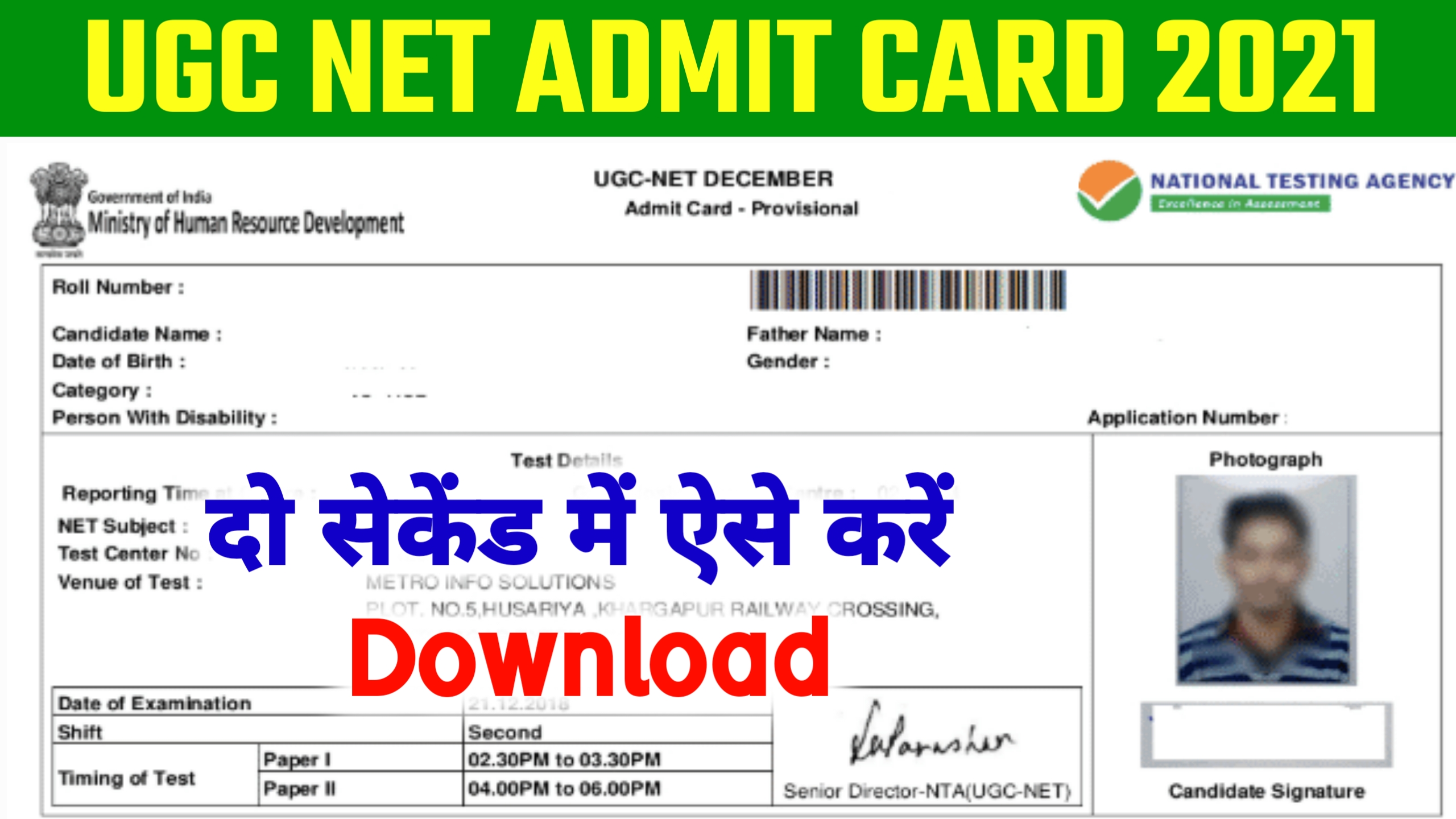 Ugc Net Admit Card 2021 Download | UGC Net Exam 2021 Admit Card Check Now