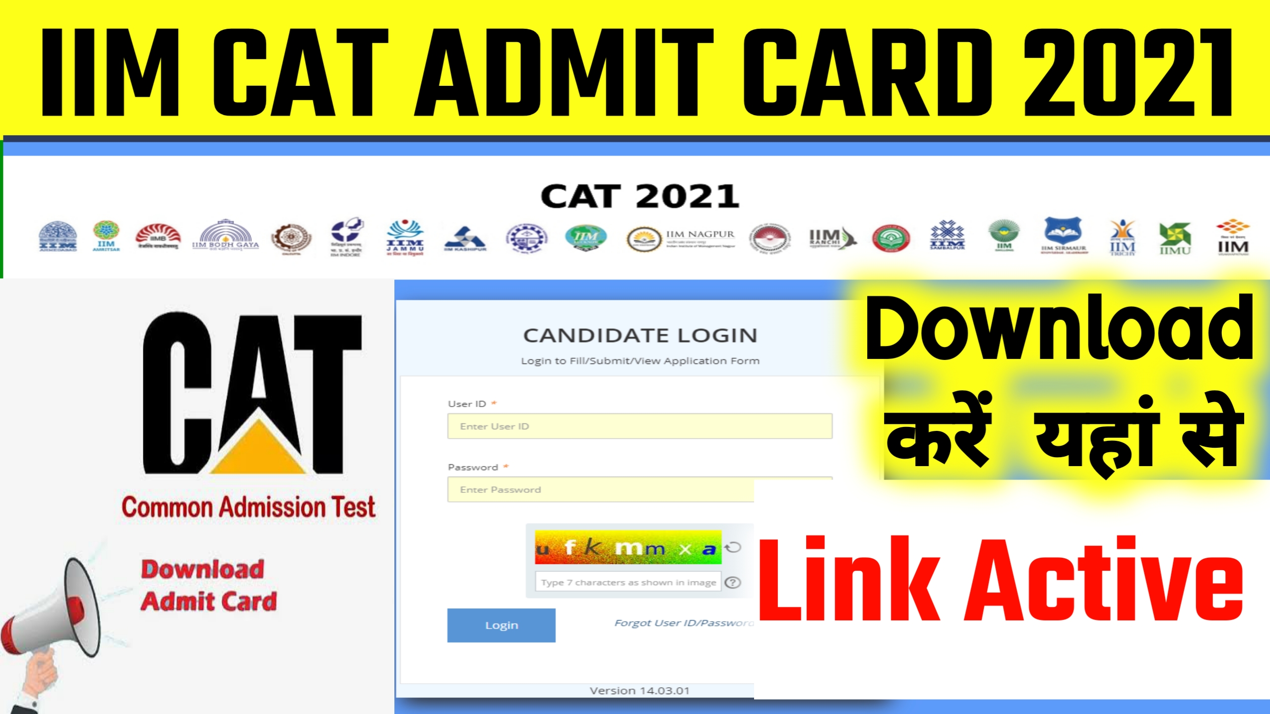 Iim Cat Admit Card 2021 Download ; ऐसे करें डाउनलोड कॉमन एडमिशन टेस्ट का एडमिट कार्ड