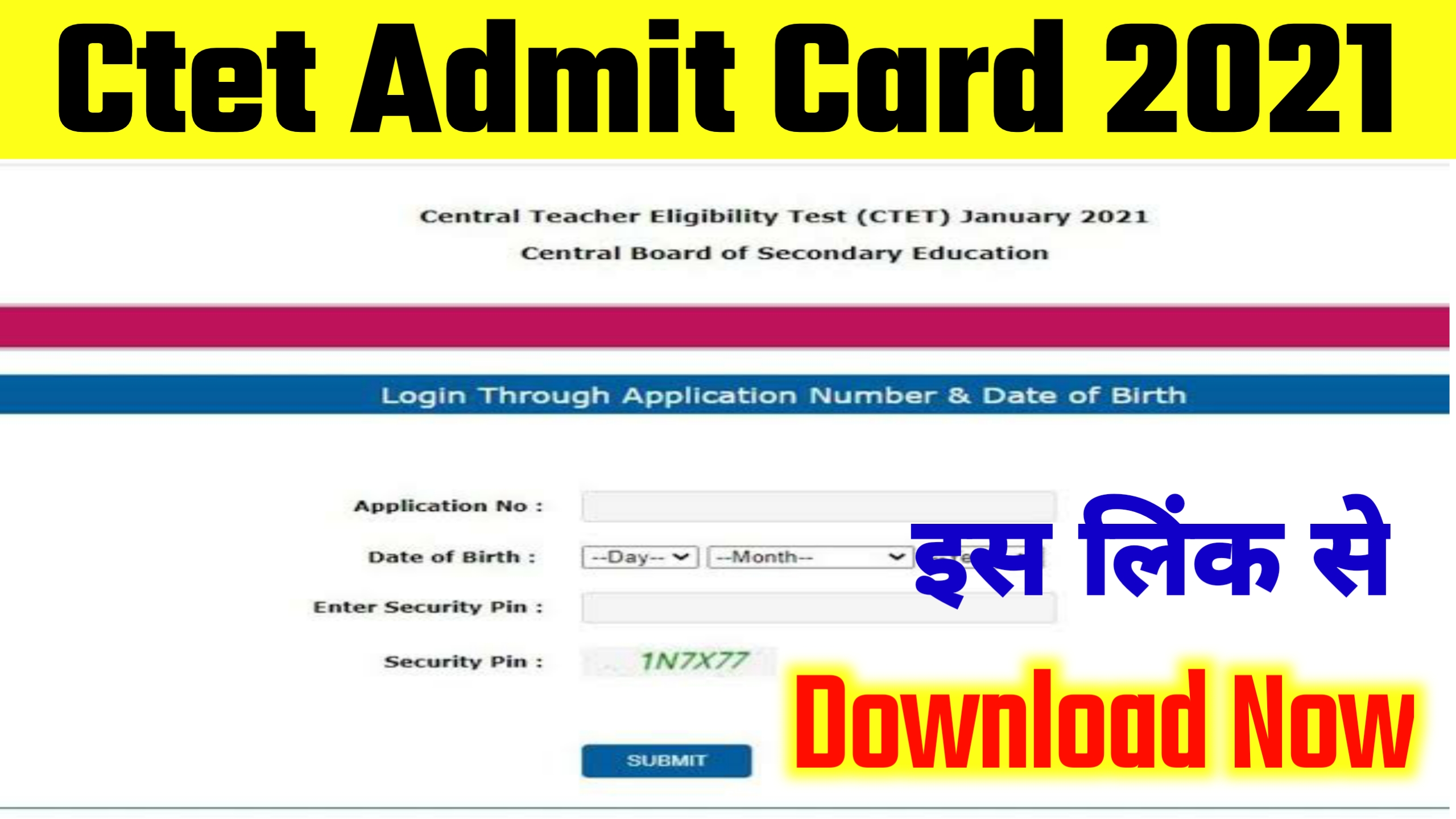 Ctet Admit Card 2021 Download Link : सीटेट परीक्षा 2021 का एडमिट कार्ड जारी ऐसे करें डाउनलोड