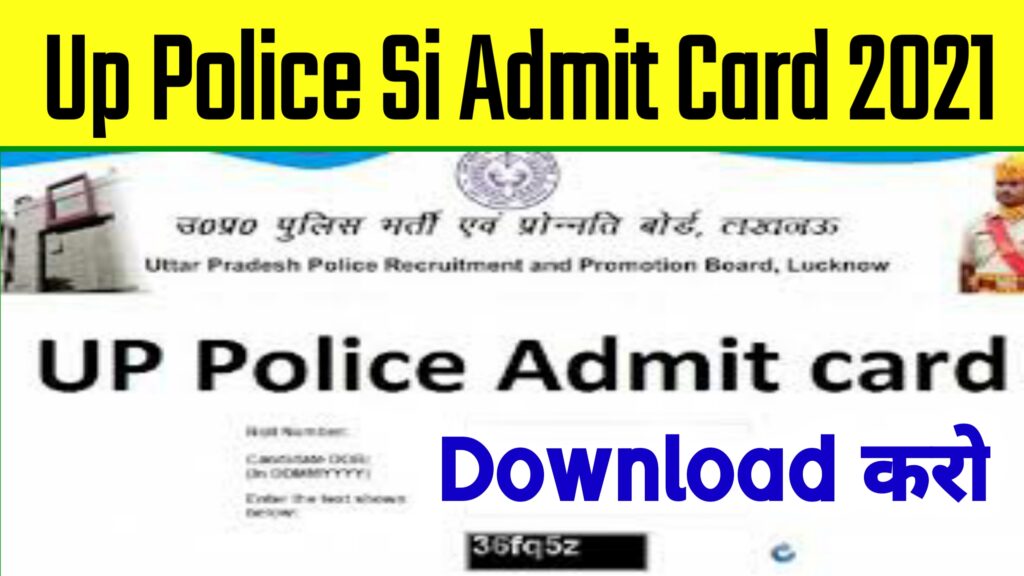 Up Police Si Exam Admit Card 2021 Check Now: यूपीपीबीपीबी सब इंस्पेक्टर परीक्षा का एडमिट कार्ड ऐसे करें डाउनलोड