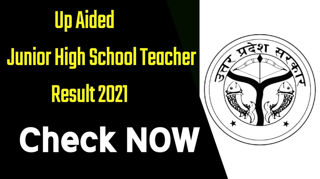 Up Aided Junior High School Teacher Result 2021 Out; यूपी एडेड स्कूल शिक्षक भर्ती परीक्षा का रिजल्ट ऐसे देखें