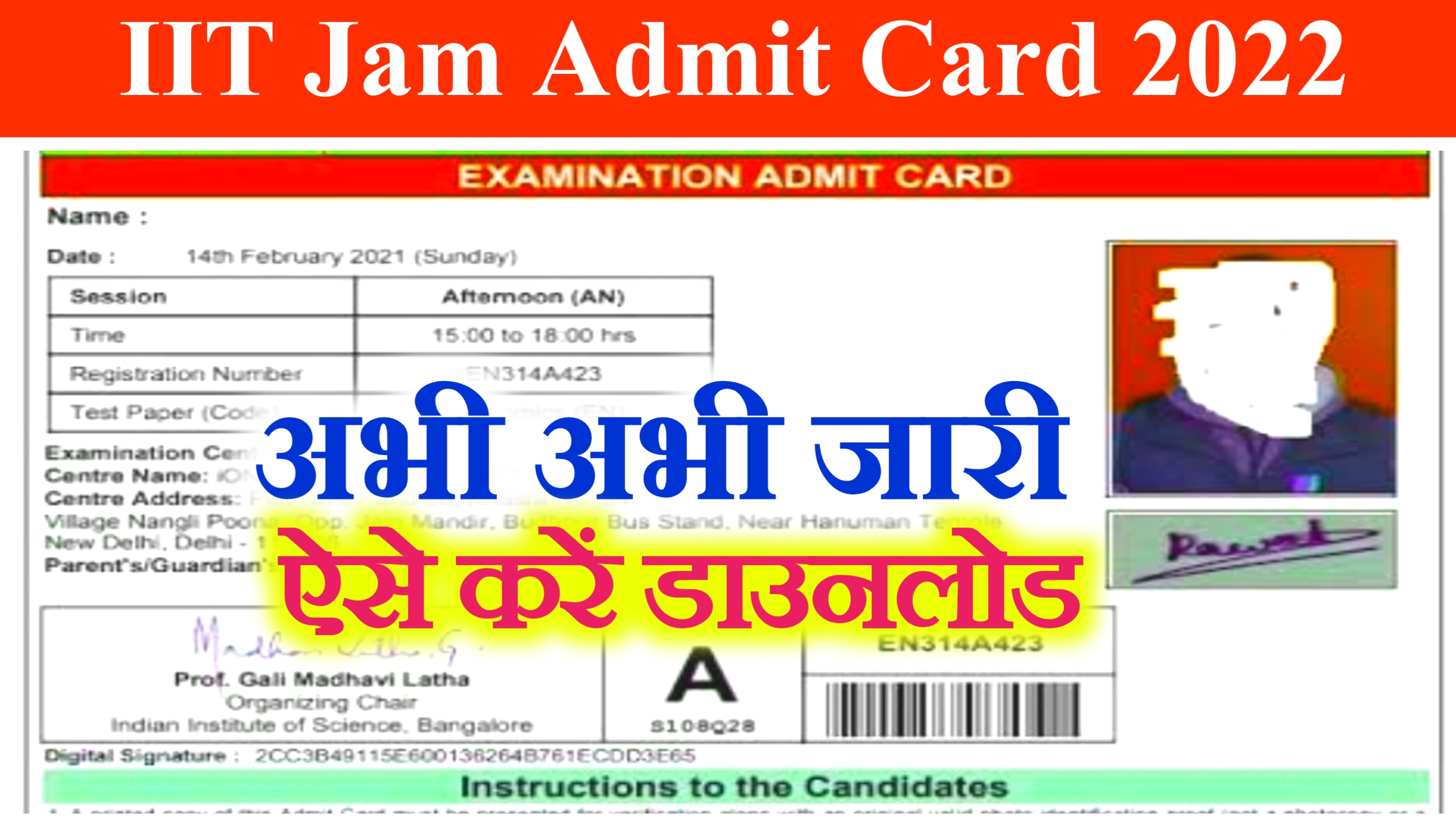 Iit Jam Admit Card 2022 Relaesed : ज्वाइंट एडमिशन टेस्ट का एडमिट कार्ड जारी , ऐसे करें डाउनलोड