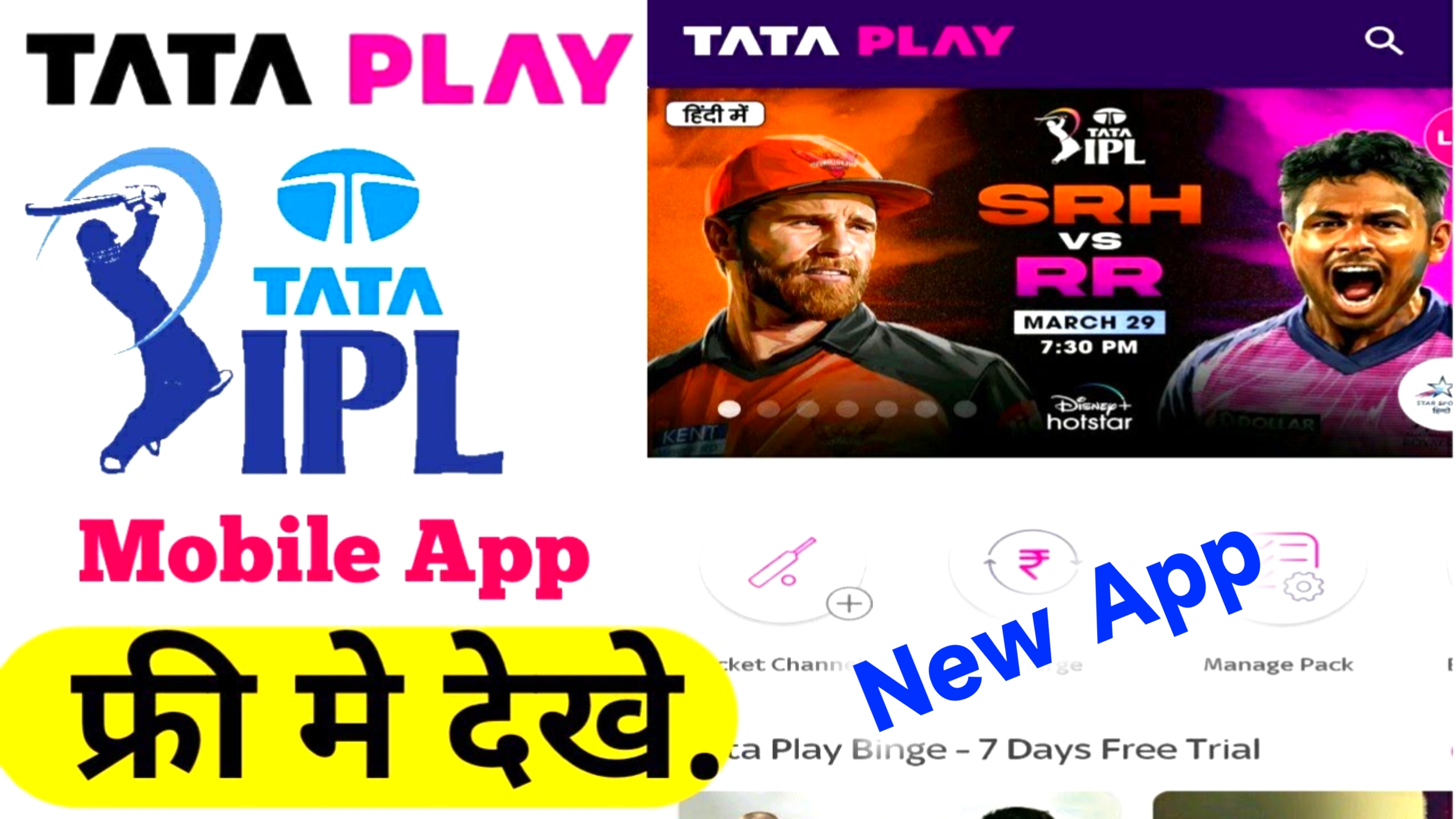 Tata Ipl Match Live 2022 : आईपीएल के सभी मैच फ्री देखें ऐसे कोई भी सिम से...