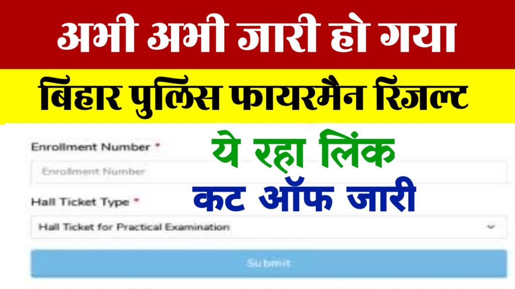 Bihar Police Fireman Result 2022 Direct Link, Merit List & Cut off