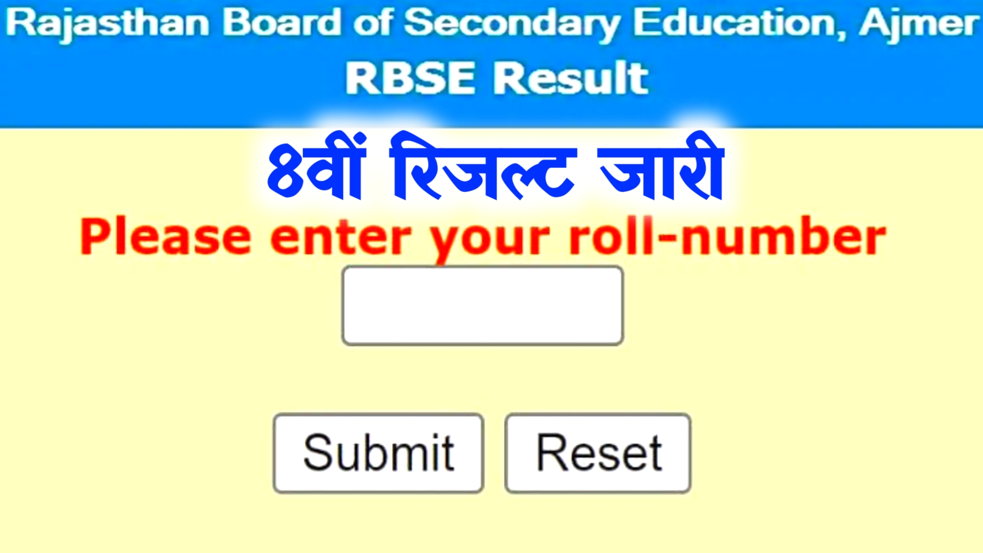 Rajasthan Board 8th Result 2022 – Download Link @rajresults.nic.in