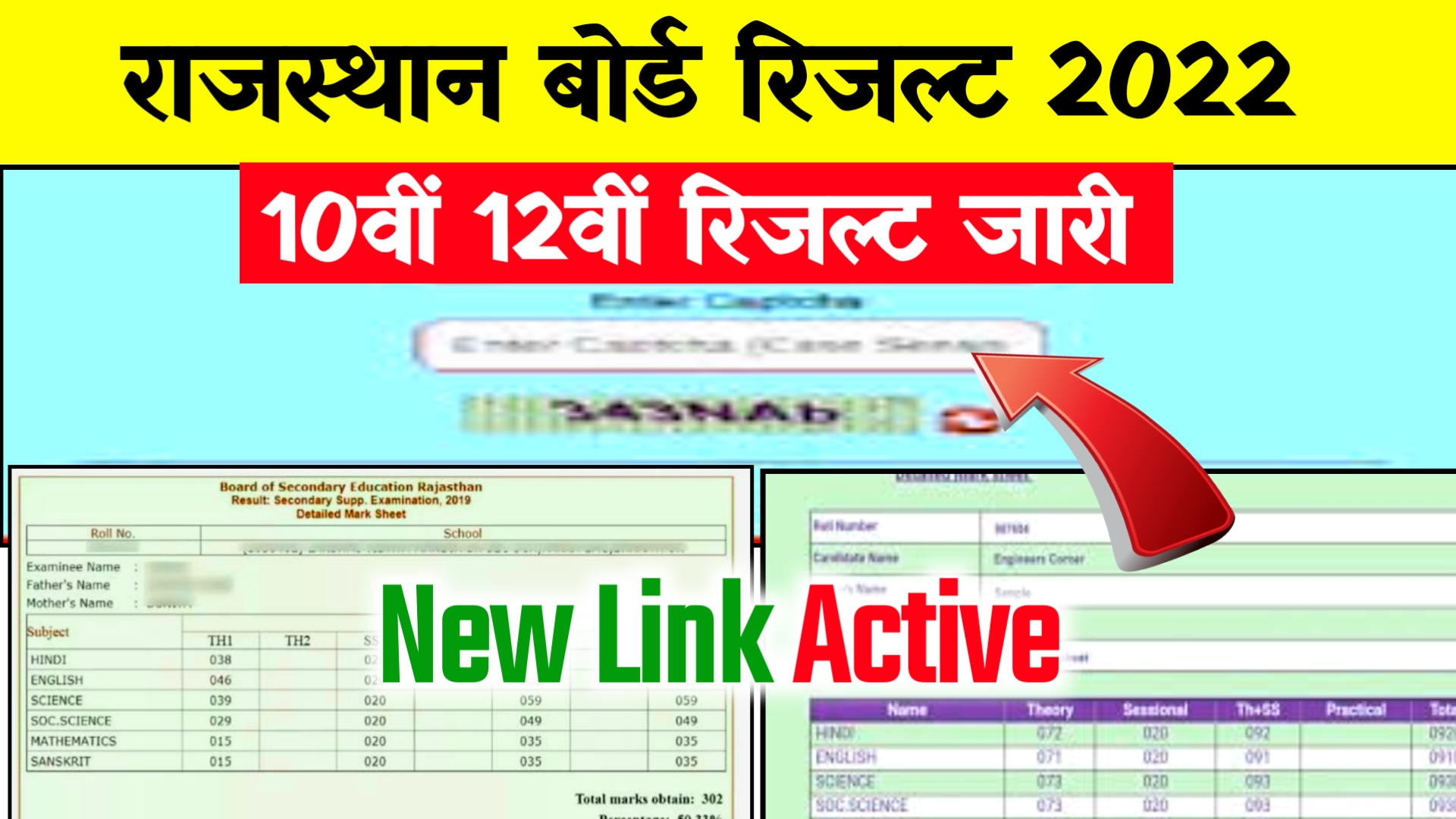 Rbse 10th 12th Result 2022 Live ~ Direct Link @rajresults.nic.in