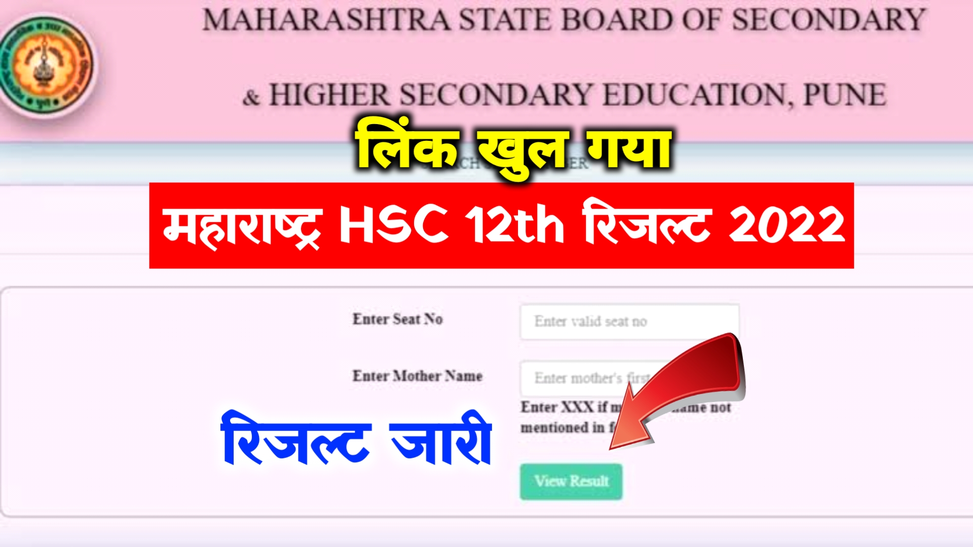 Maharashtra Hsc Result 2022 ~ 12th Result Link @mahresult.nic.in