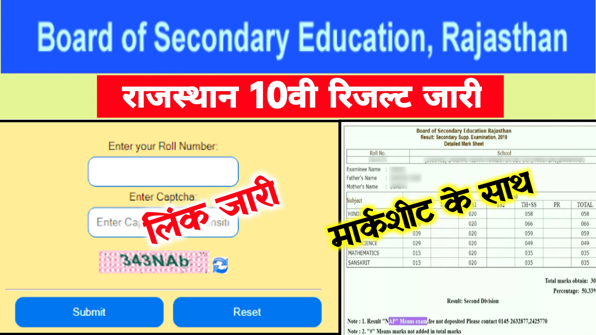 Rbse 10th Result 2022 Direct Link ~ Download Now @rajresults.nic.in
