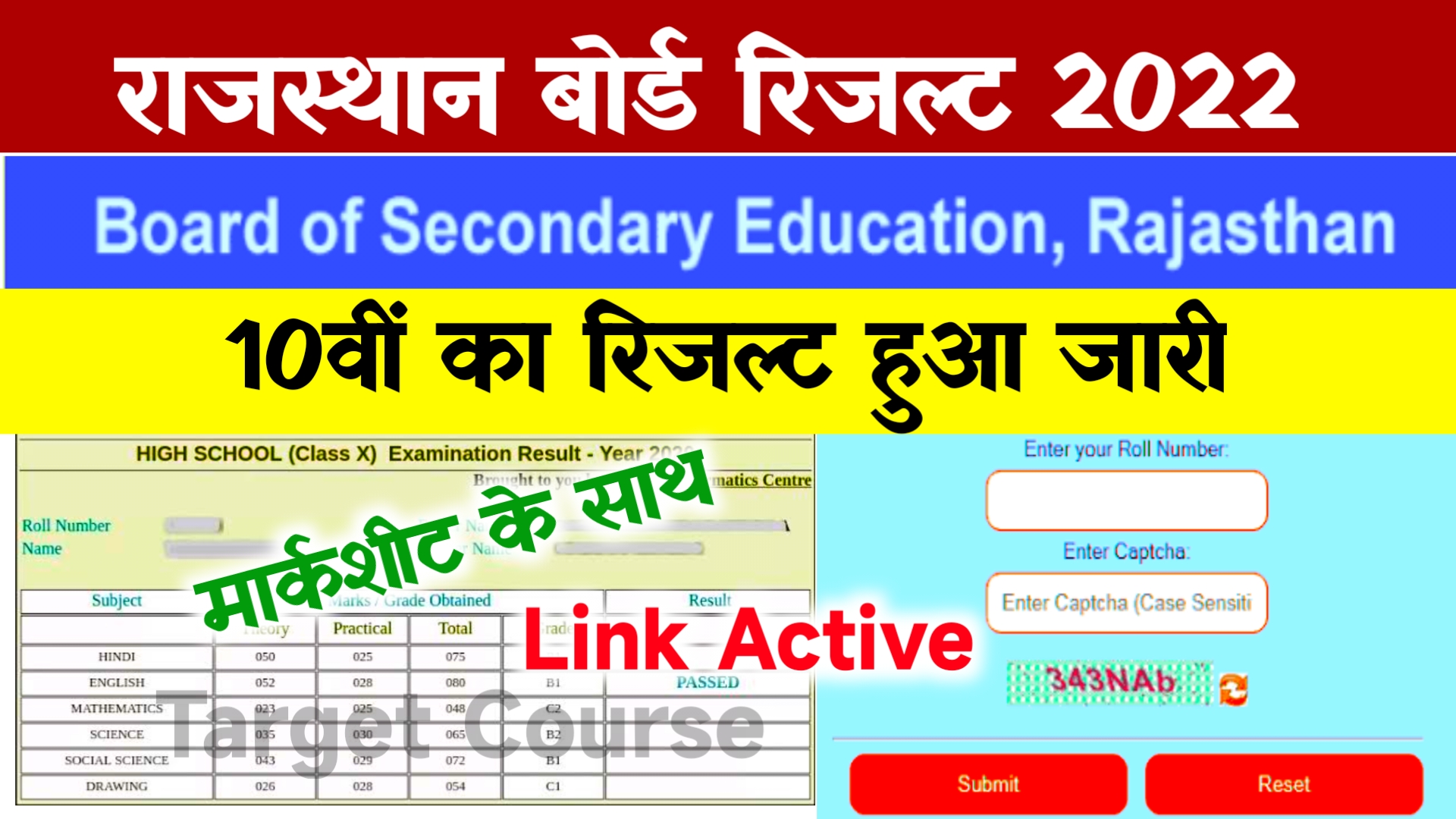 Rajasthan Board 10th Result 2022 Live : Check Now @rajresults.nic.in