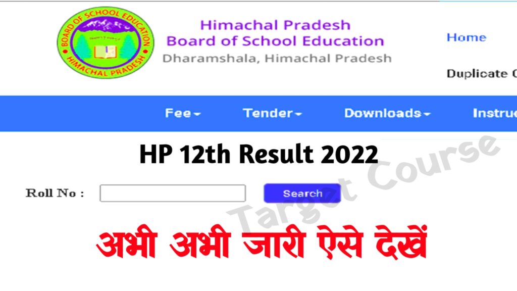 HPBOSE 12th Result 2022 ~ Download Result & Check @hpbose.org