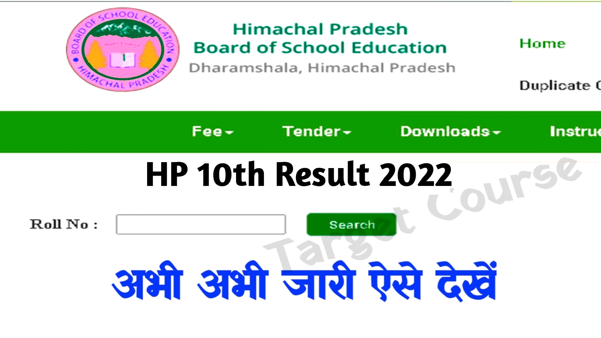 HPBOSE 10th Result 2022 ~ Download Result & Check @hpbose.org
