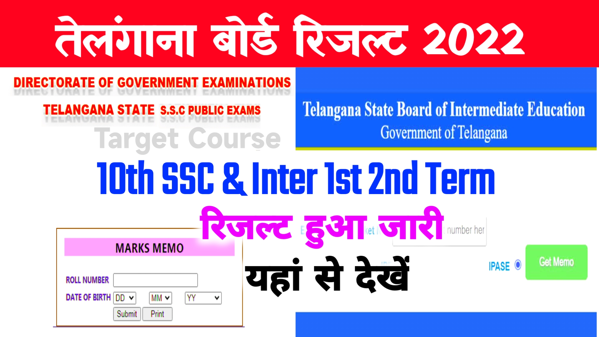 Telangana 10th & 12th Result 2022 ~ Check Ts Marks @tsbie.cgg.gov.in