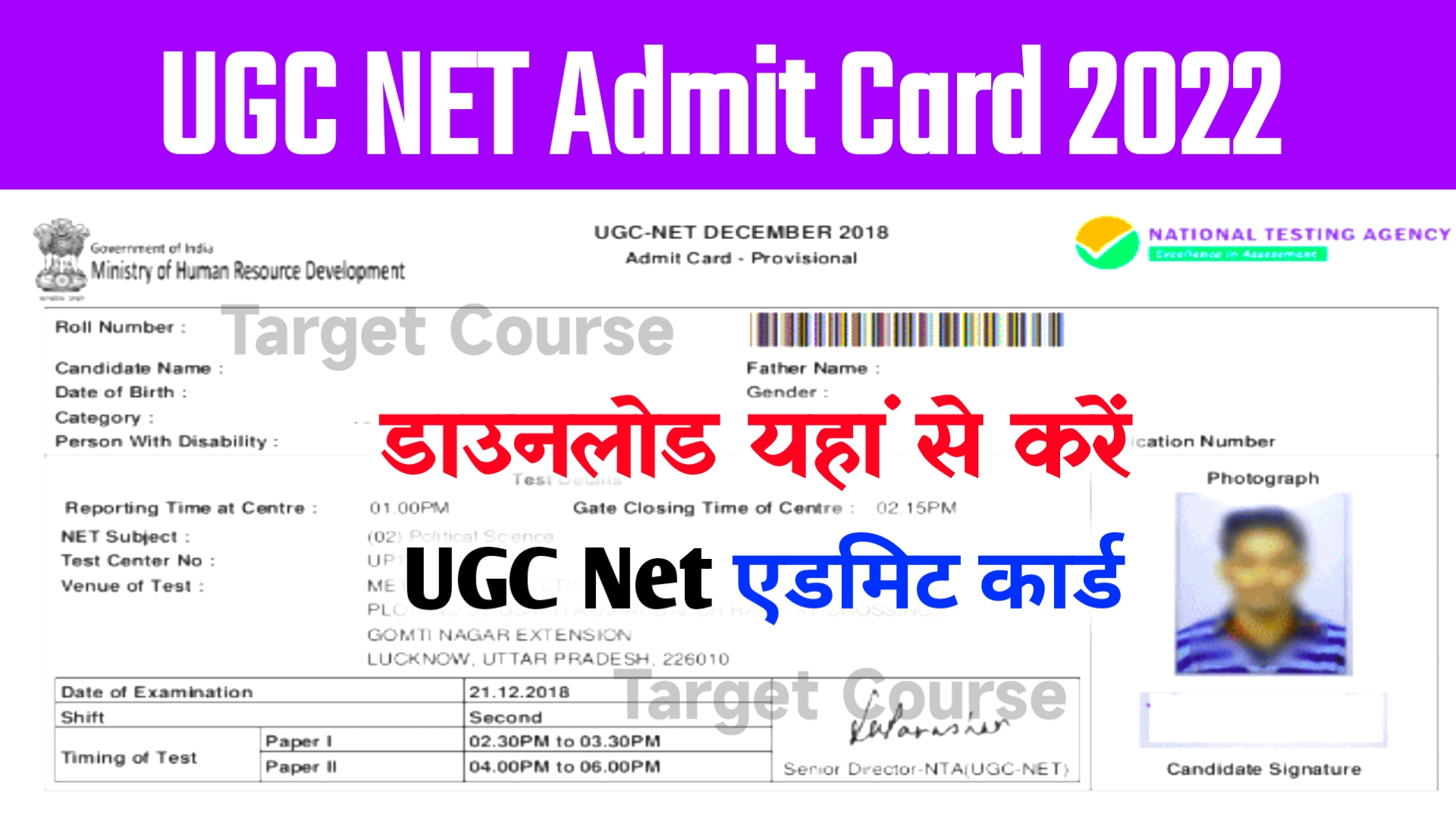 UGC NET Admit Card 2022 Download Link ~ Live Check @ugcnet.nta.nic.in