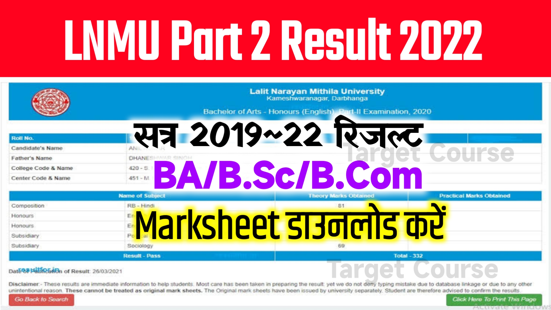 LNMU Part 2 Result 2022 Marksheet Download ~ Check Marks @lnmu.ac.in