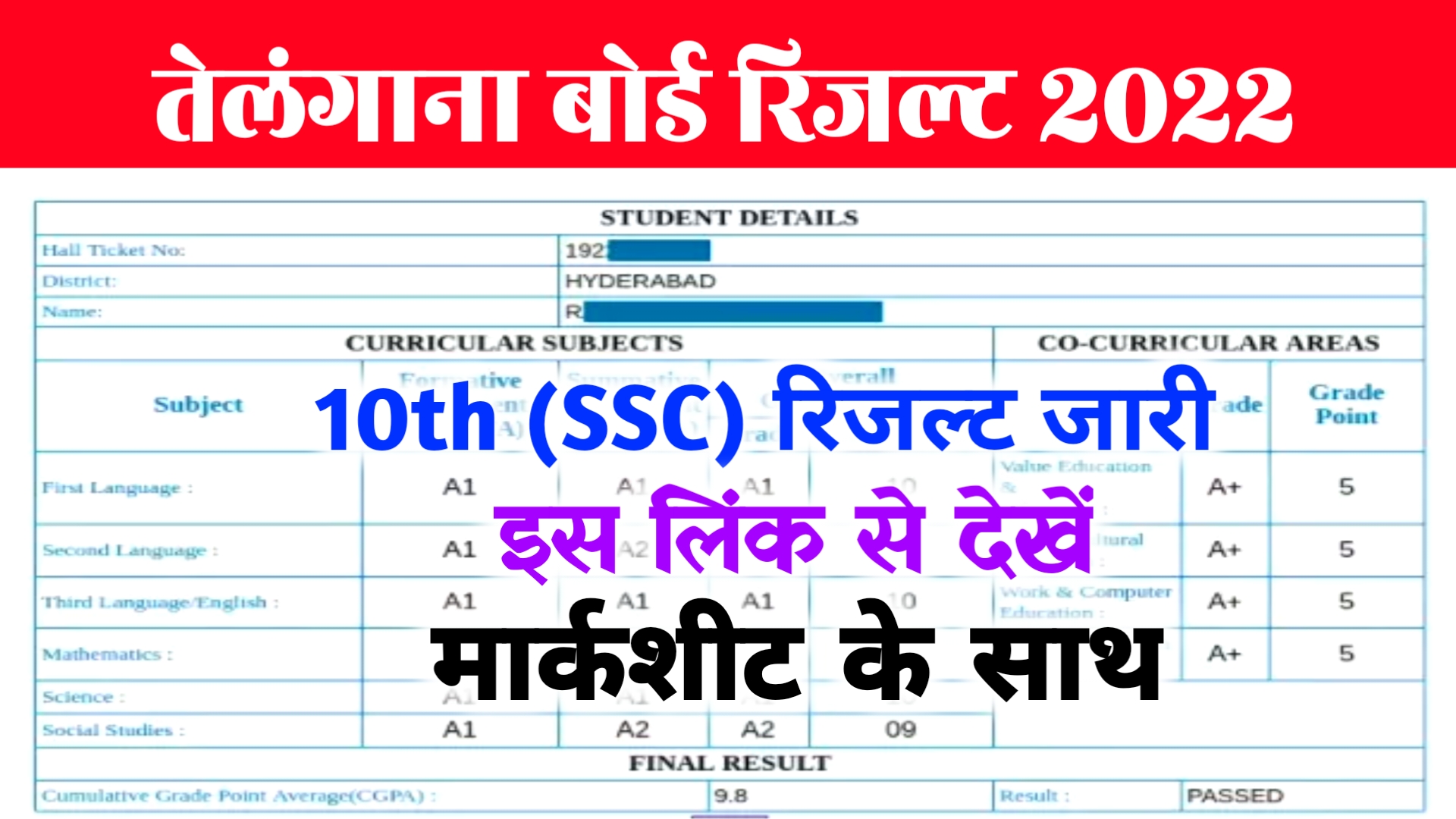 Telangana SSC Result 2022 ~ 10th Result Direct Link @bsetelanganagov.in