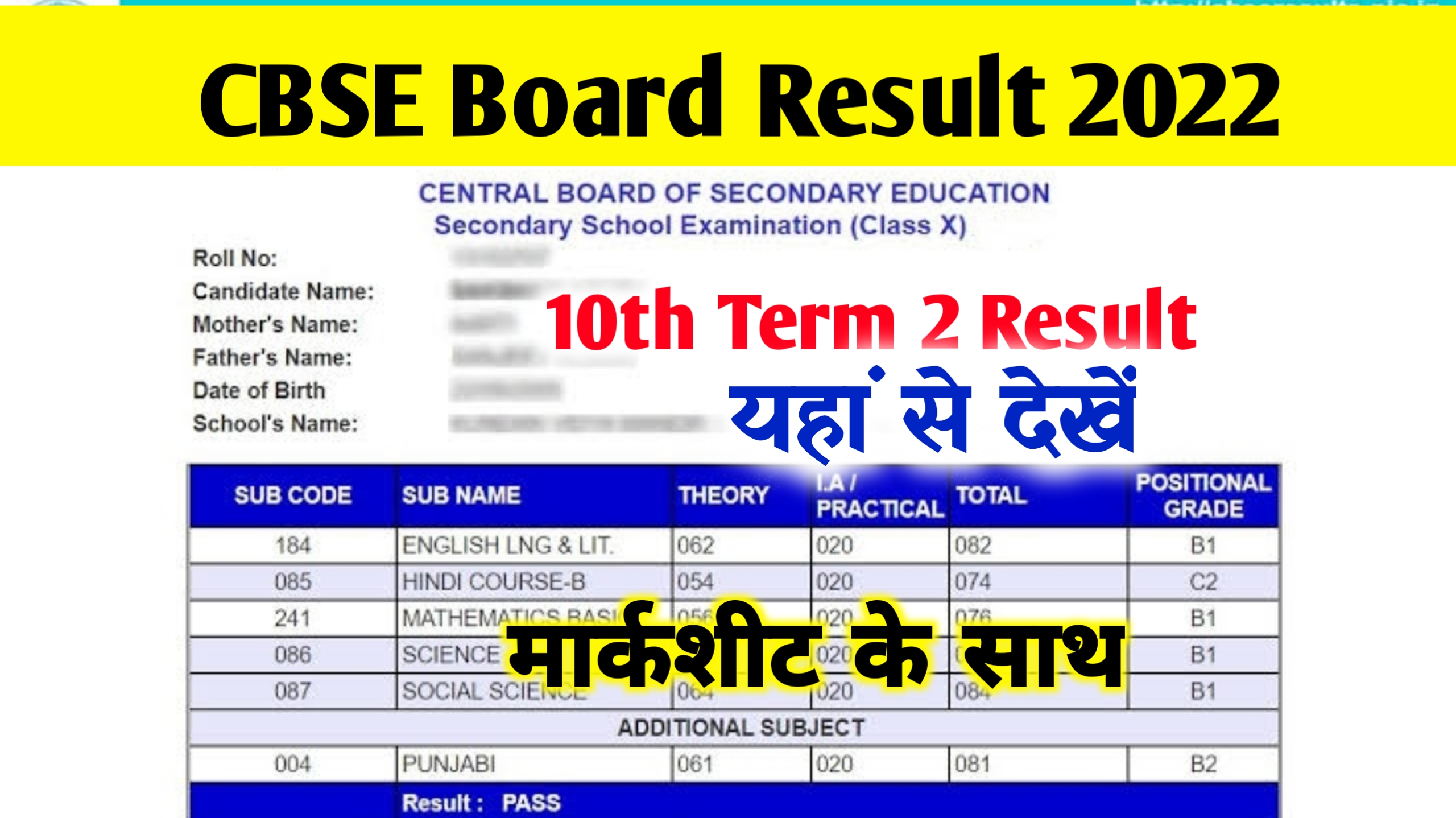 CBSE 10th Result 2022 ~ Download Link & Marks @cbseresults.nic.in