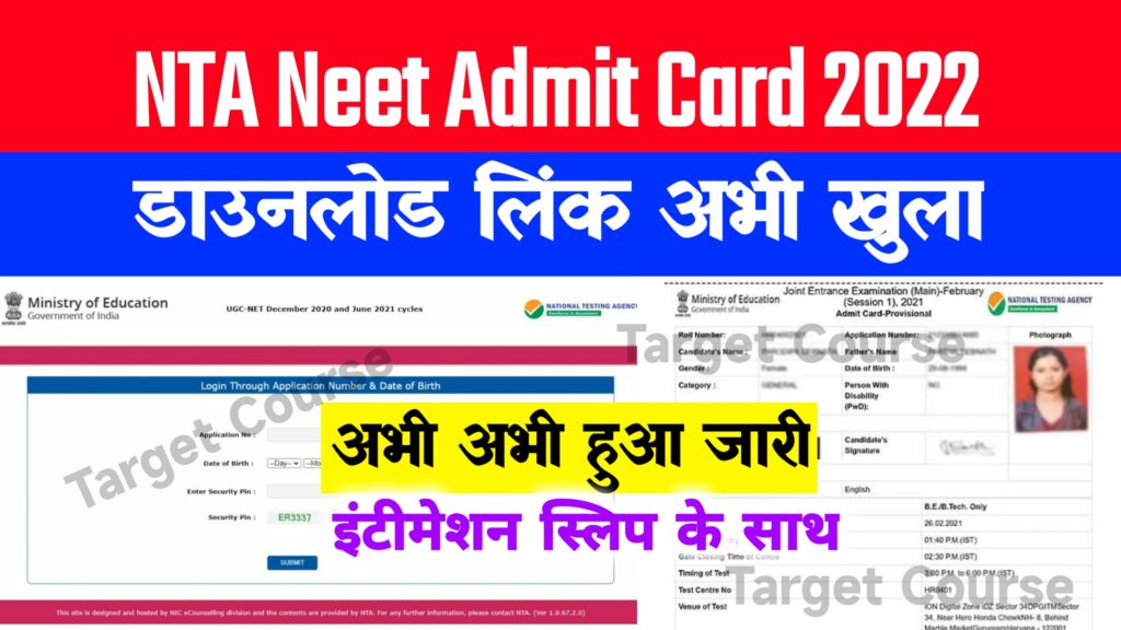Neet Admit Card 2022 Check Link ~ Exam Time Table Out @neet.nta.nic.in