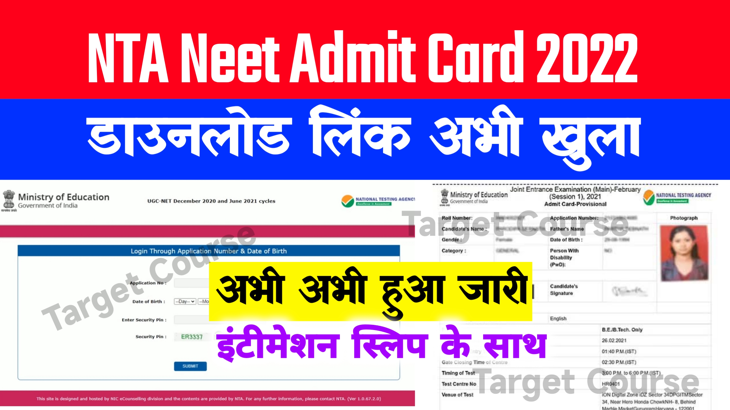 Neet Admit Card 2022 Check Link ~ Exam Time Table Out @neet.nta.nic.in