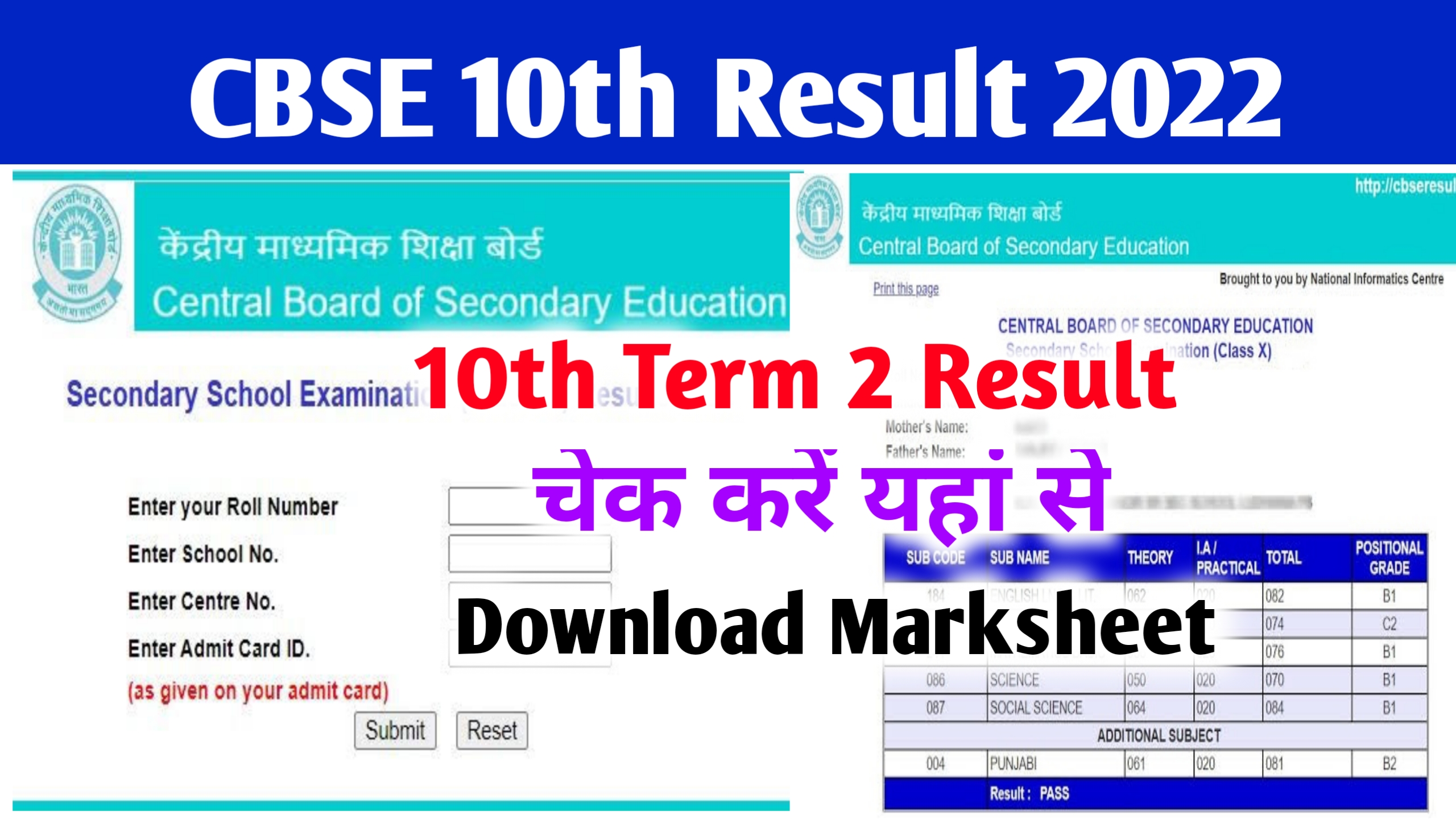 CBSE Class 10th Result 2022 ~ Direct Link & Marks @cbseresults.nic.in