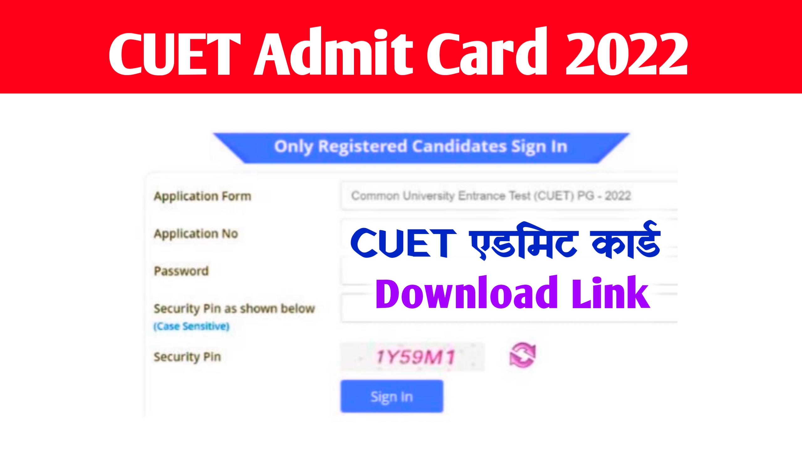 CUET Admit Card 2022 Download Link ~ Hall Ticket @cuet.samarth.ac.in