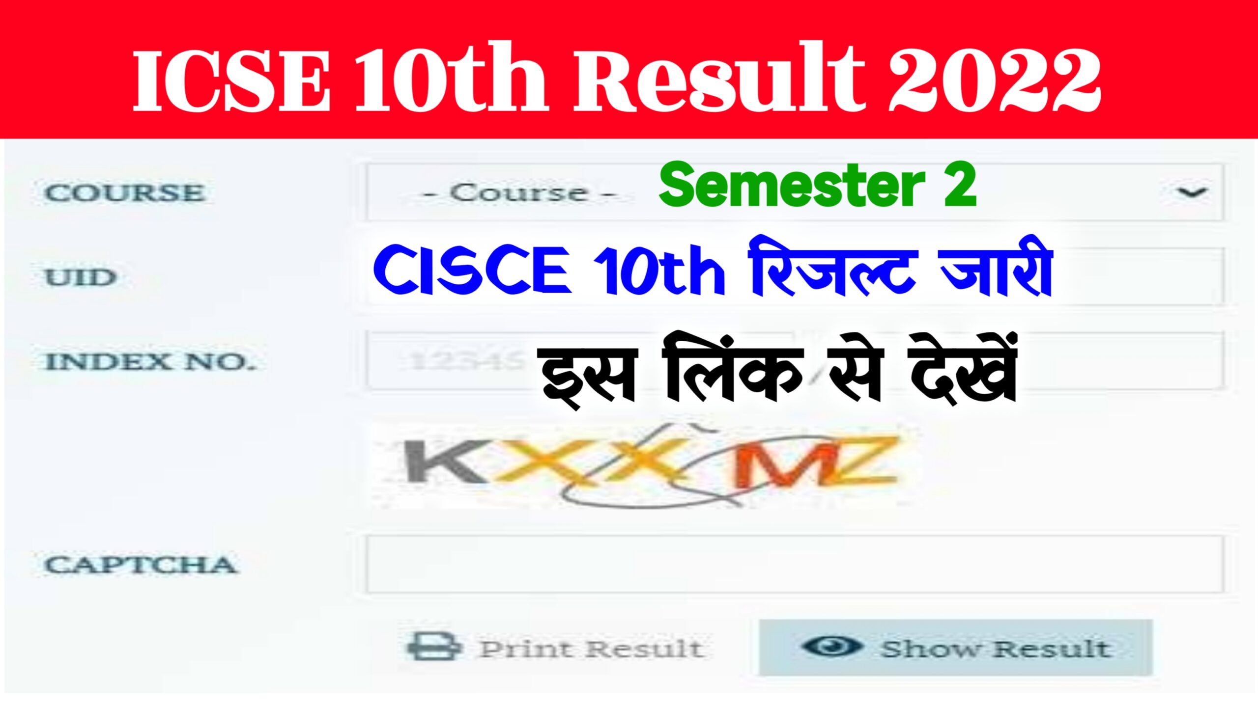 ICSE 10th Term 2 Result 2022 Direct Link ~ Check Marksheet @cisce.org