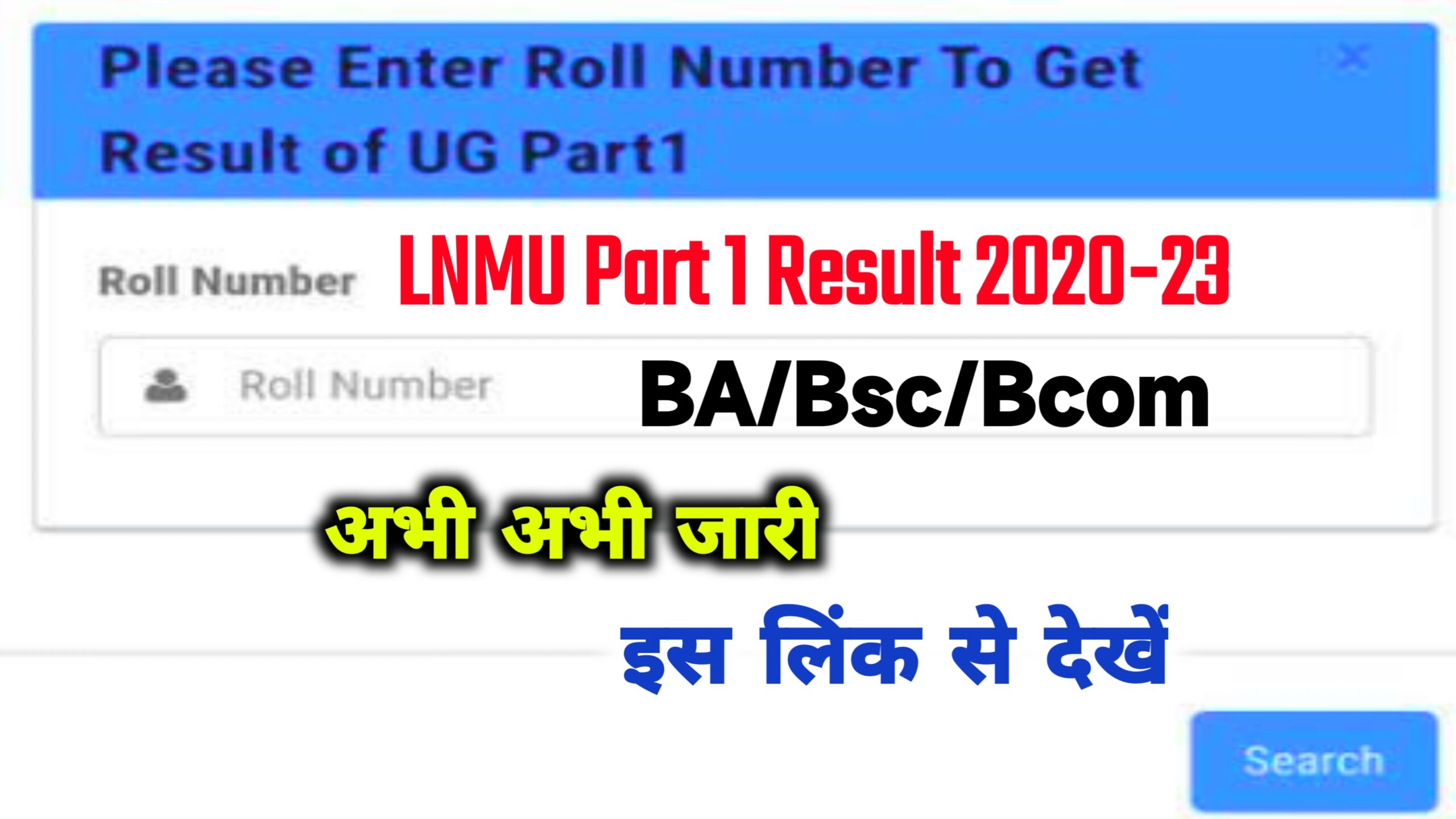 Lnmu Part 1 Result 2020-23 Out ~ Lnmu Part 1 Result 2022 @lnmu.ac.in