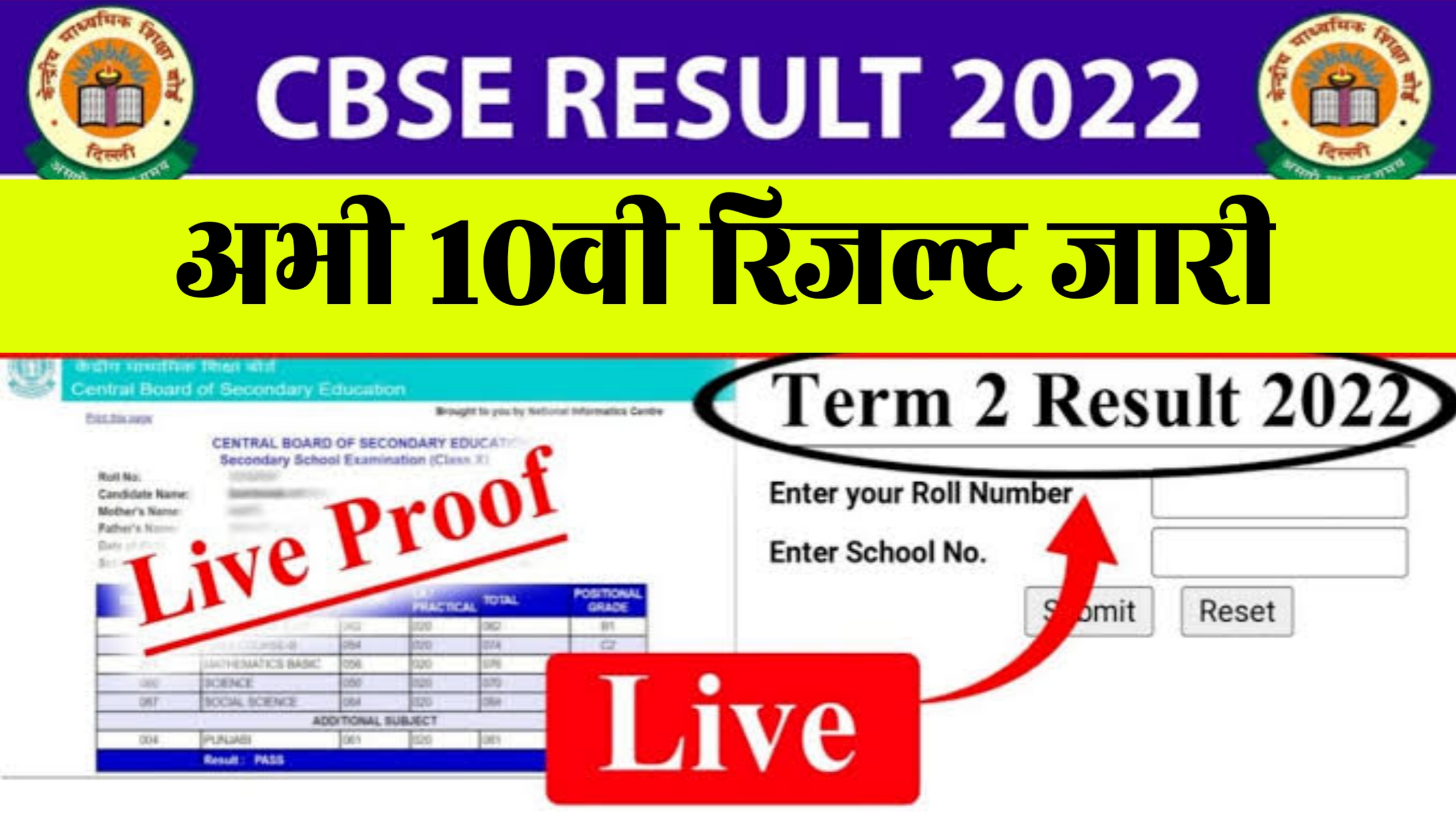 Cbse Board 10th Term 2 Result 2022 ~ Marksheet Link @cbseresults.nic.in
