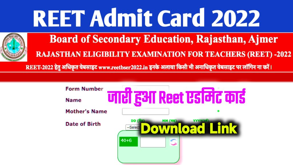 Rajasthan Reet Admit Card 2022 Download Link ~ Check @reetbser2022.in