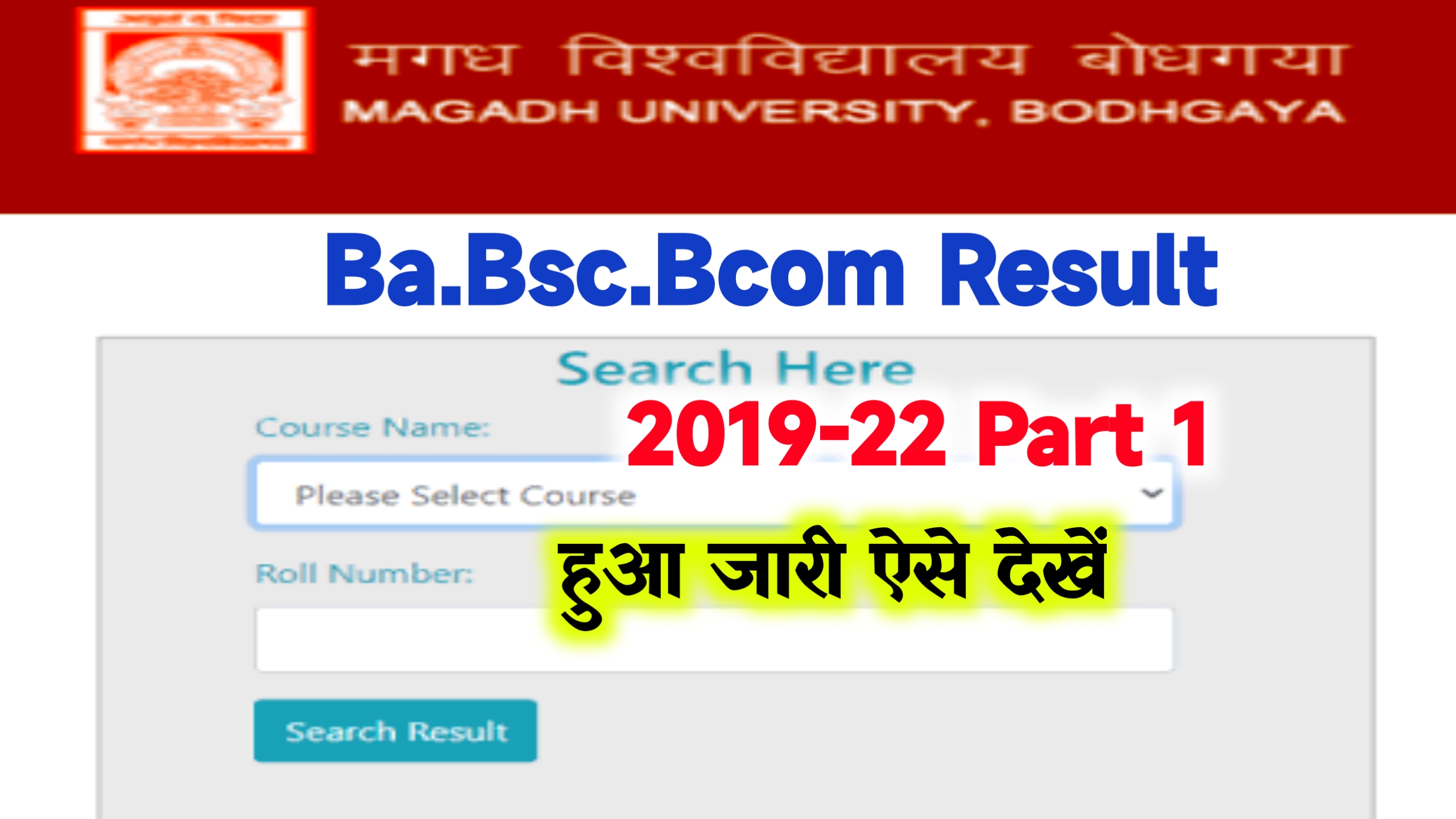 Magadh University Part 1 Result 2019-22 (Out) ~ @magadhuniversity.in