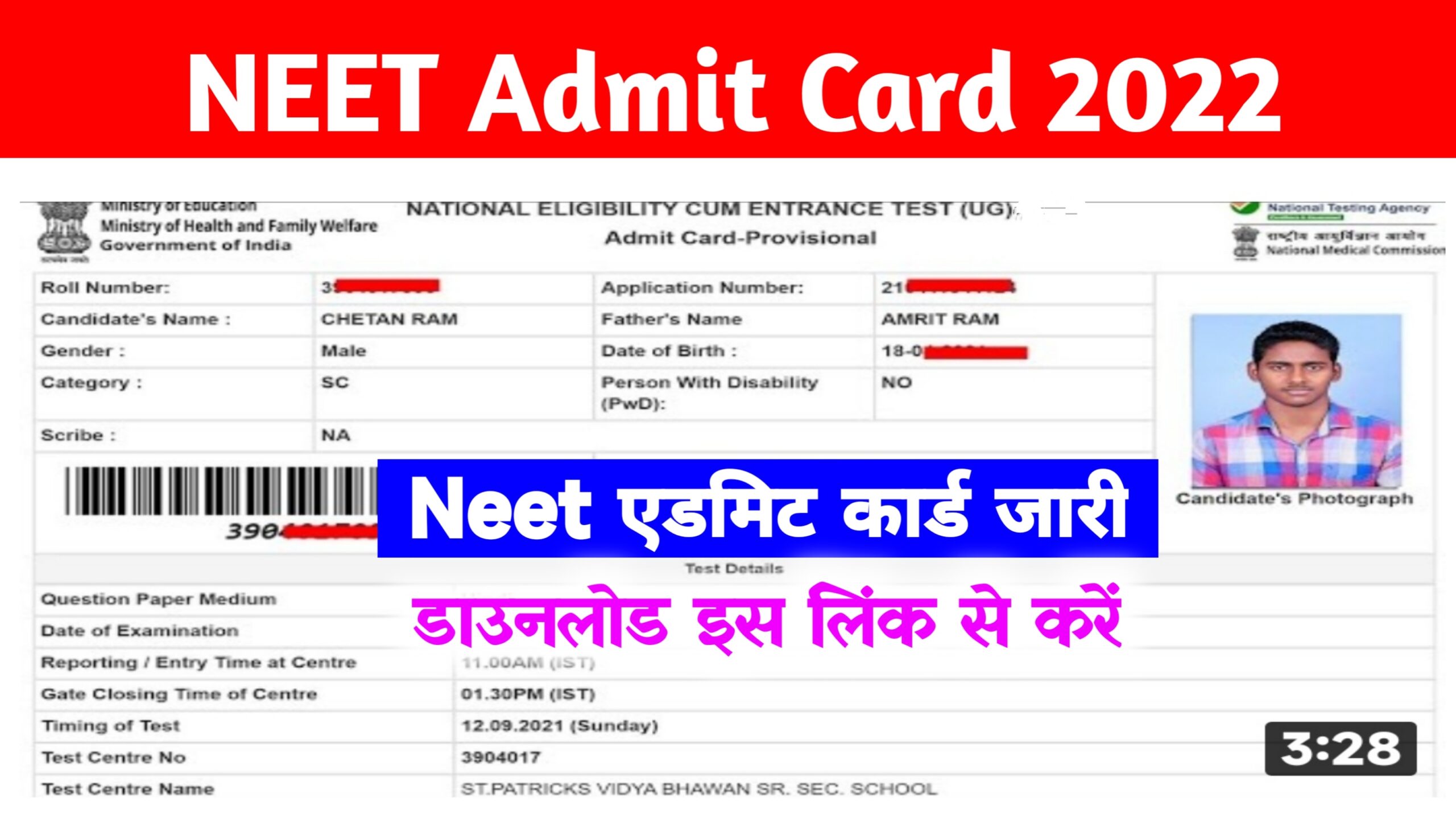 Neet Admit Card 2022 Download Live ~ Direct Link @neet.nta.nic.in