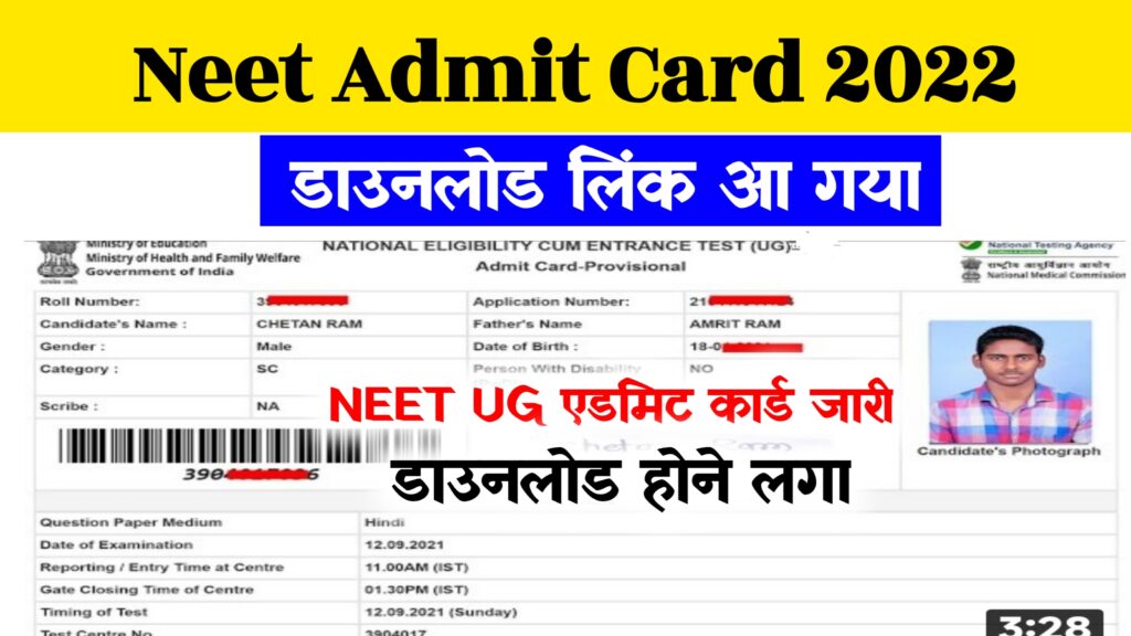 Neet Admit Card 2022 Direct Link ~ Download Hall Ticket @neet.nta.nic.in