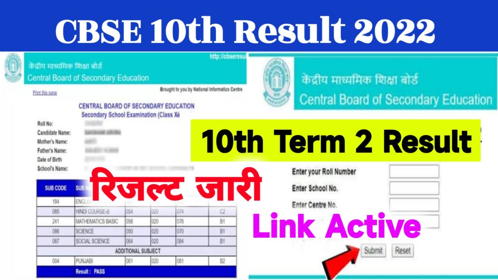 Cbse Board 10th Class Term 2 Result 2022 Declared ~ @cbseresults.nic.in