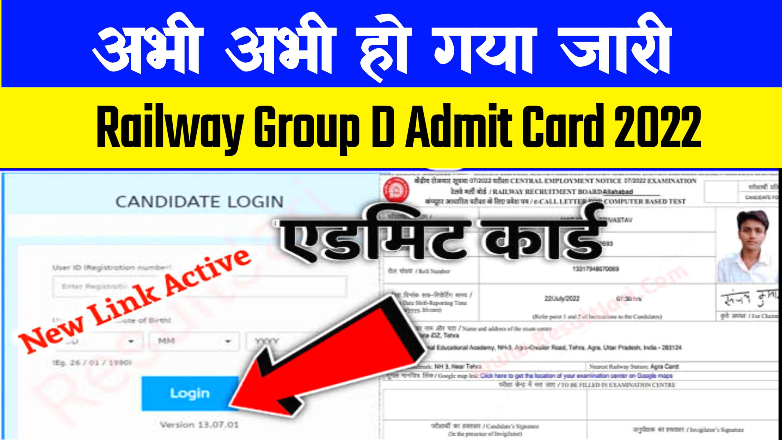 rrbcdg.gov.in Railway Group D Admit Card 2022 ~ Download Hall Ticket