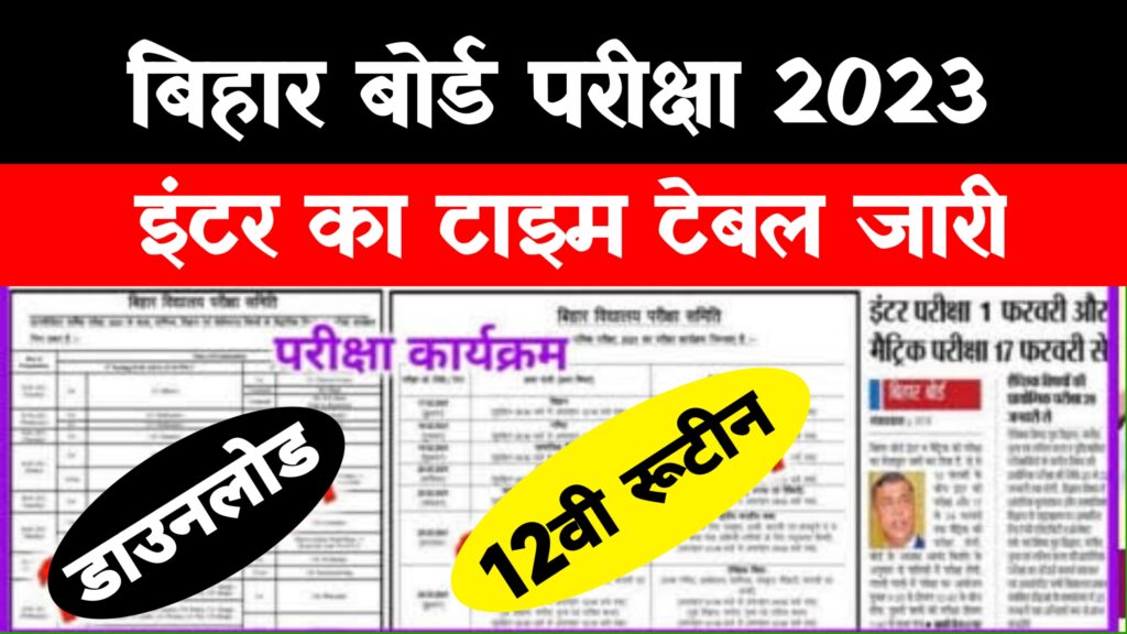 biharboardonline.com Bihar Board 12th Exam Time Table 2023 - IA,ISc,ICom