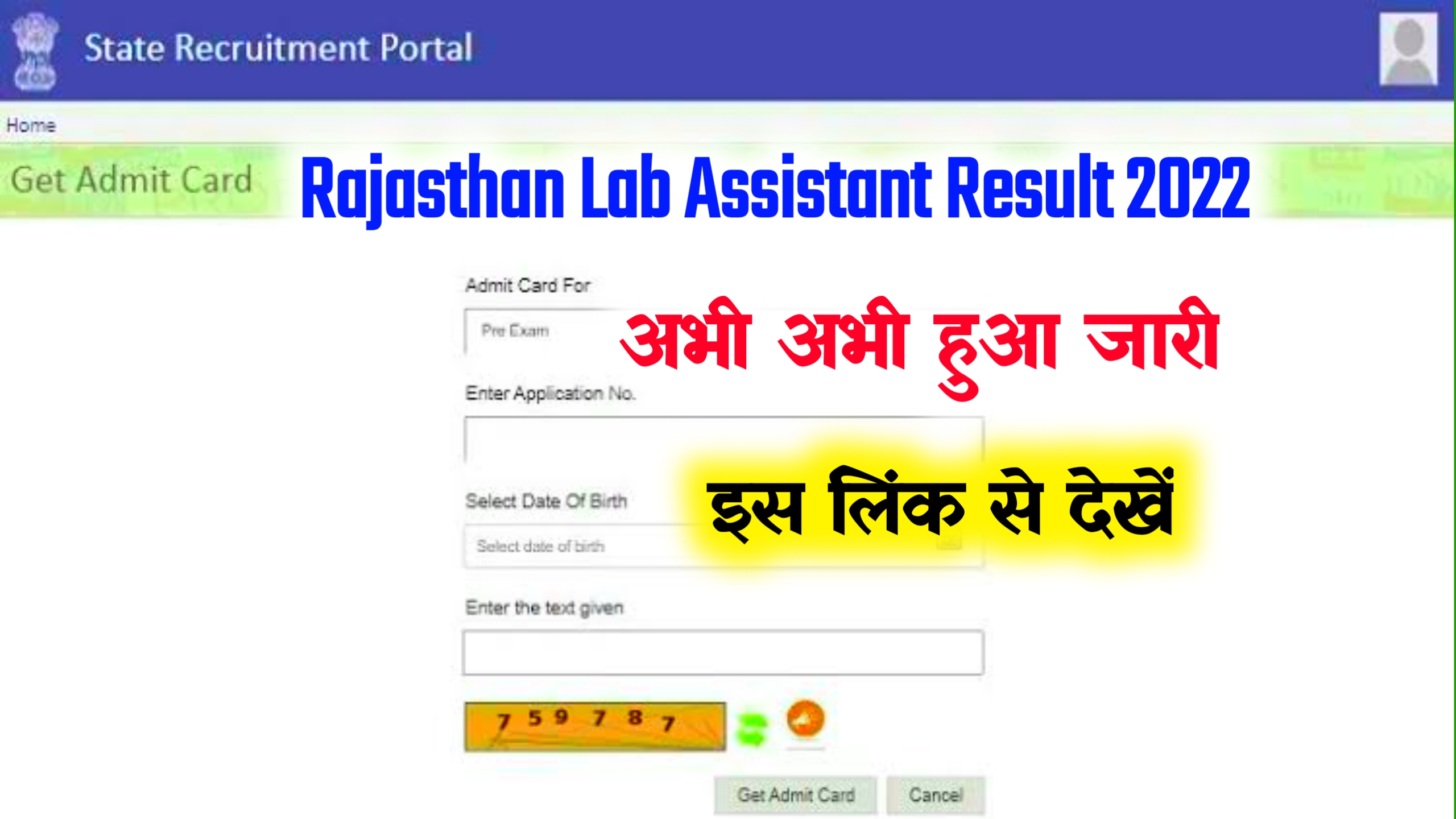 rsmssb.rajasthan.gov.in Rajasthan Lab Assistant Result 2022 ~ Cut Off