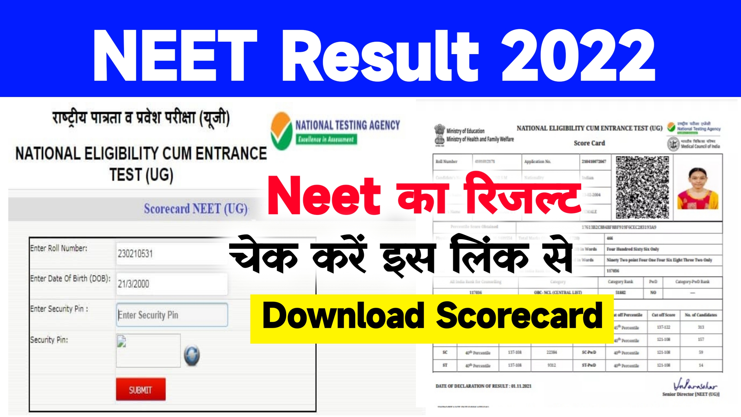 @neet.nta.nic.in Neet Result 2022 Link – Download Scorecard & Merit List