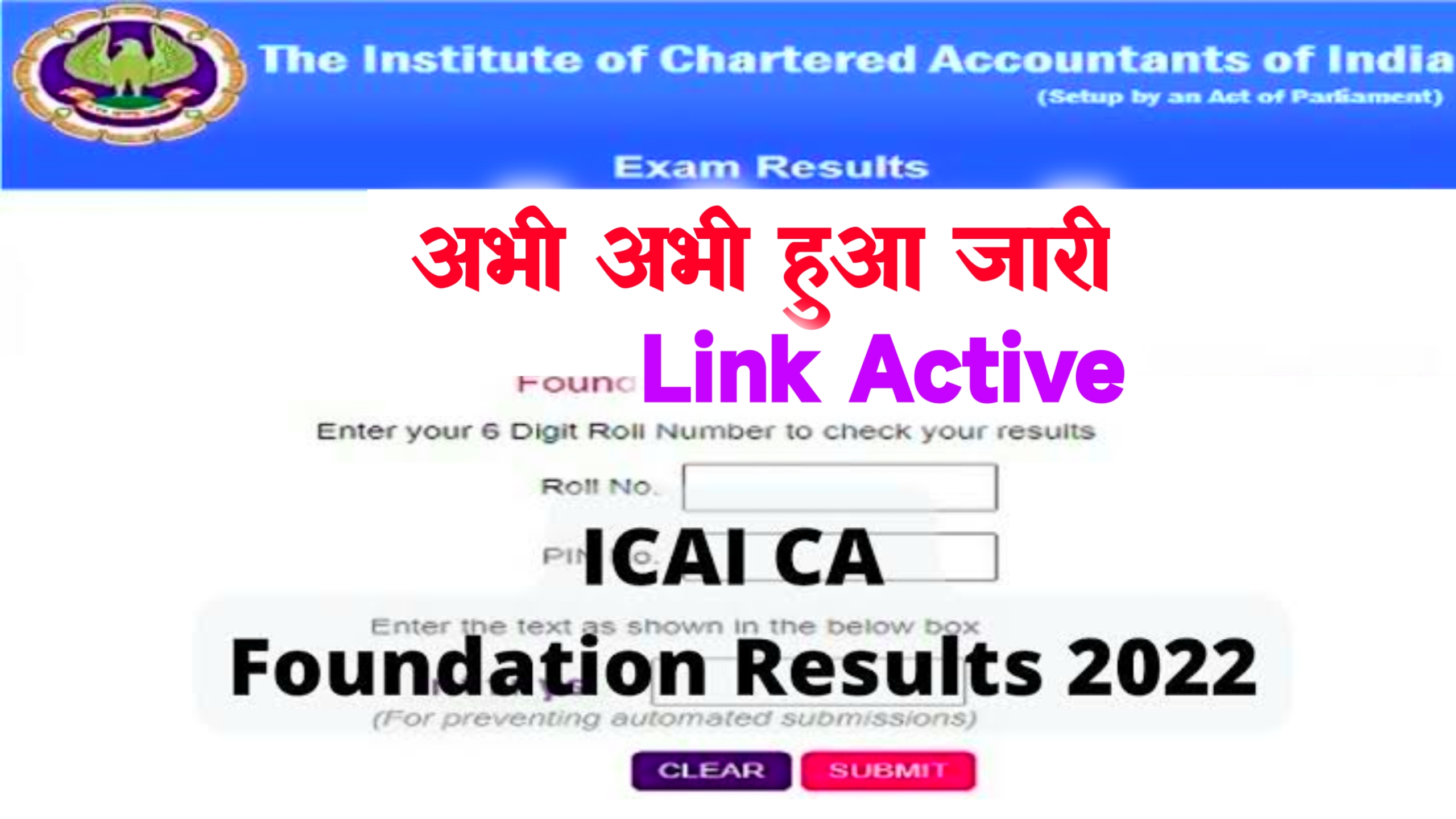 @icai.nic.in ICAI CA Foundation Result 2022 Direct Link ~ Check Online