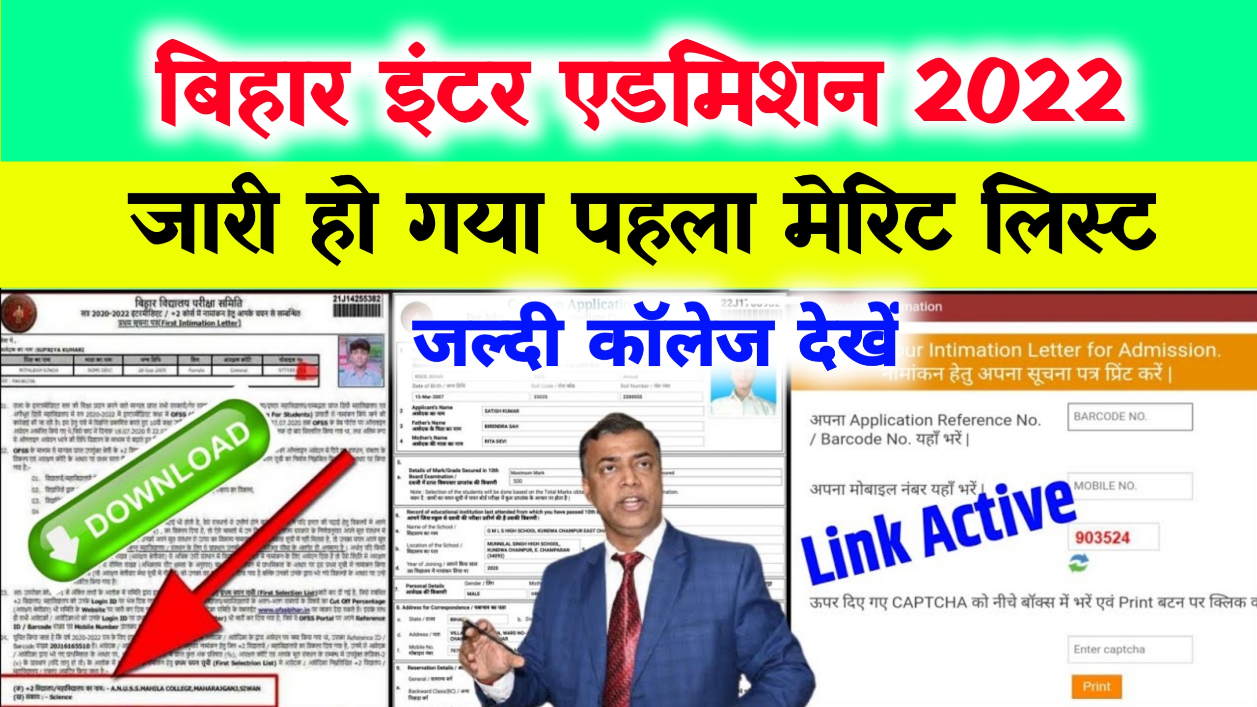 Bihar Board Inter 1st Merit List 2022 Download Link ~ ofssbihar.in Cut Off