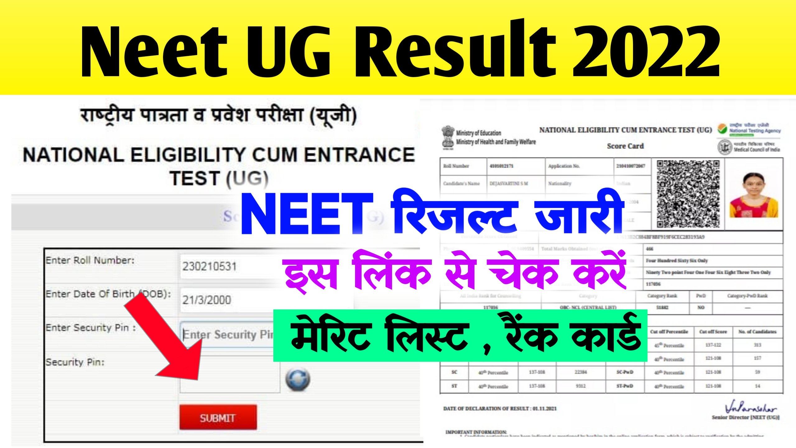 Neet Ug Result 2022 Out @neet.nta.nic.in – Neet Rank Card & Merit List