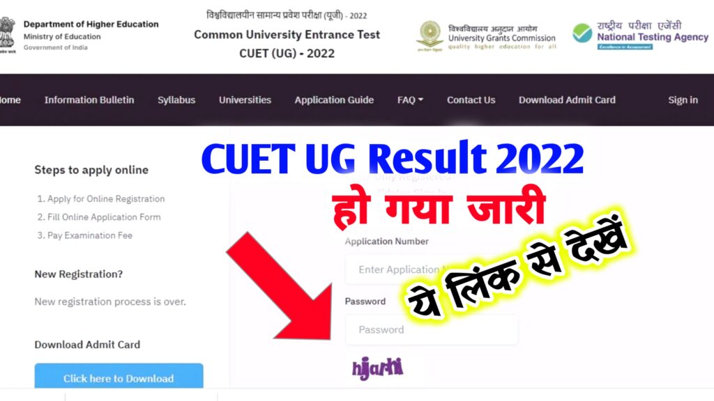 CUET Ug Result 2022 Live ~ @cuet.samarth.ac.in UG Rank Card, Cut Off