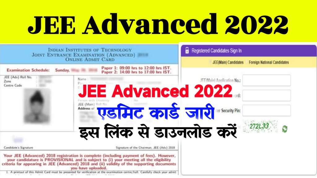 JEE Advanced Admit Card 2022 Download Link ~ @jeeadv.ac.in Admit Card