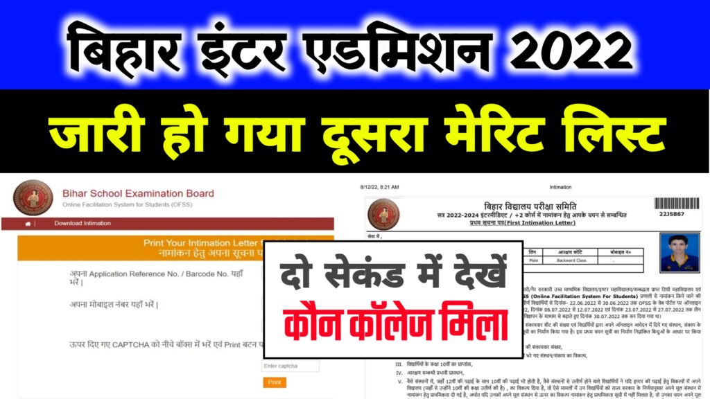 Bihar Board Inter 2nd Merit List 2022 Download Link ~ ofssbihar.in Cut Off
