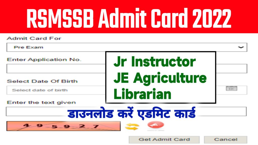 RSMSSB Admit Card 2022 Jr Instructor, JE Agriculture & Librarian @rsmssb.rajasthan.gov.in