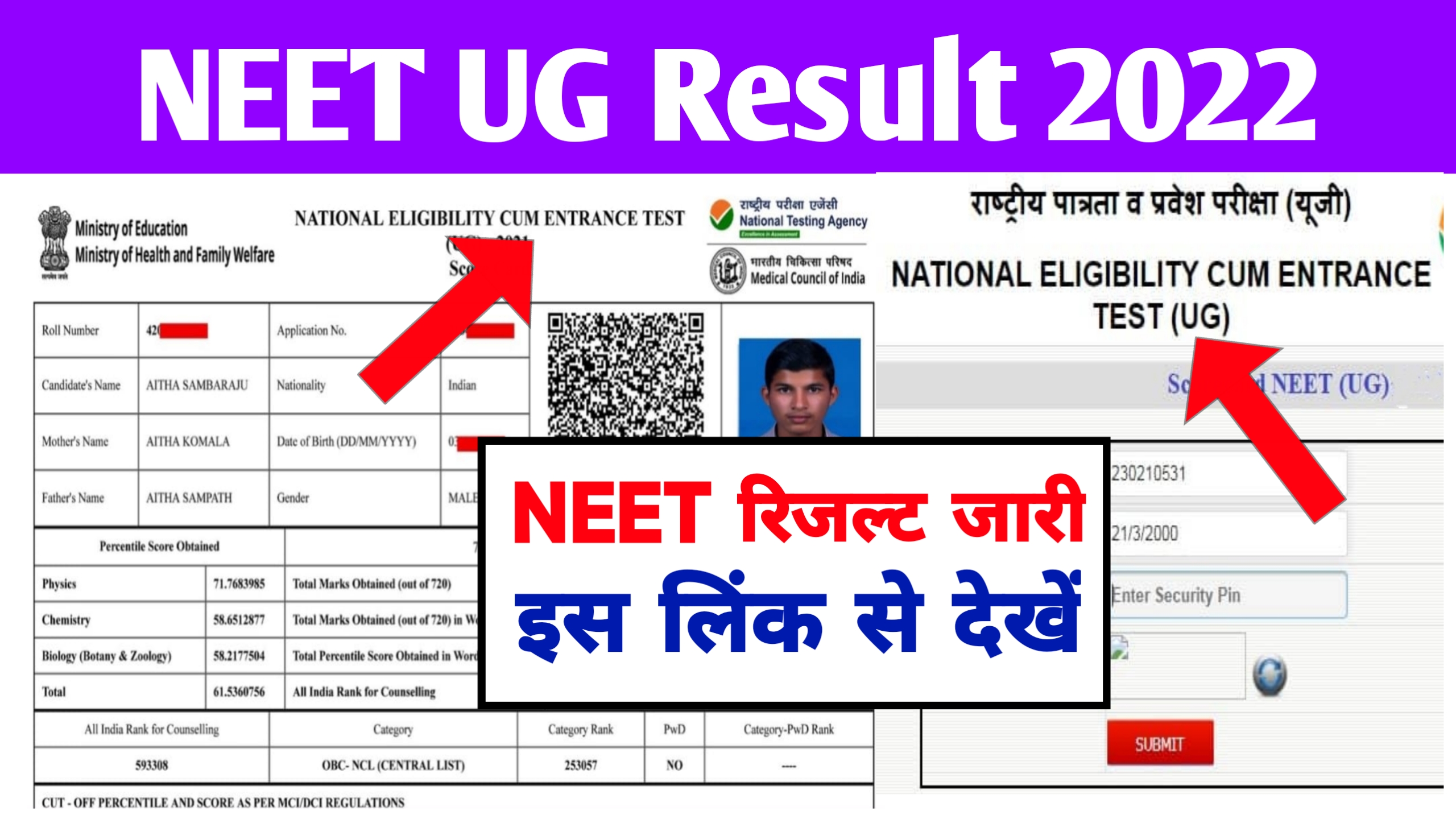 NTA NEET Result 2022 ~ neet.nta.nic.in Merit List, Score Card Download
