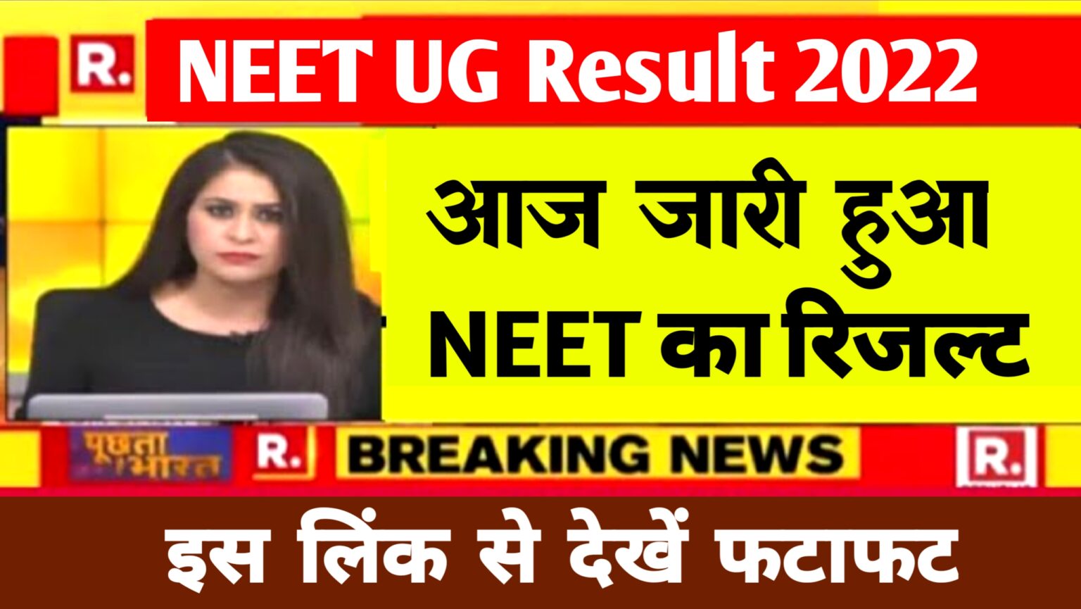 NEET UG Result 2022 Direct Link @neet.nta.nic.in ~ Scorecard , Cut Off