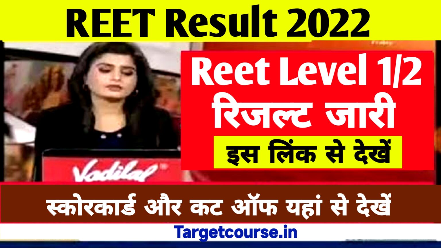 Check Reet Result 2022 @reetbser2022.in ~ Reet Cut Off ,Scorecard Pdf