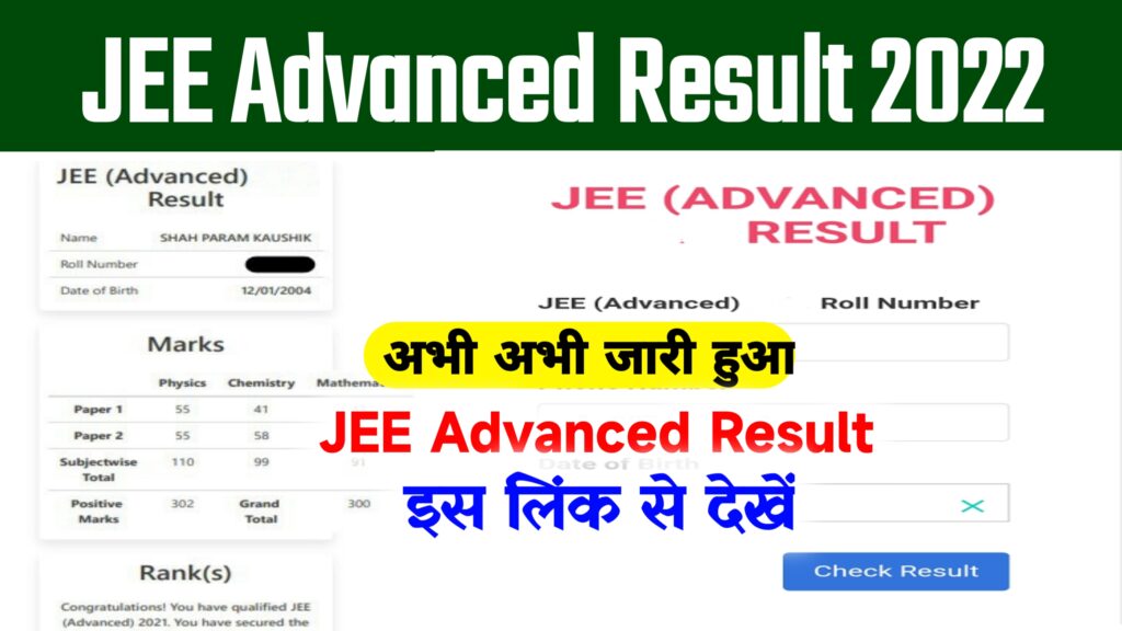 JEE Advanced Result 2022 Download Link @jeeadv.ac.in Scorecard ,Cut Off